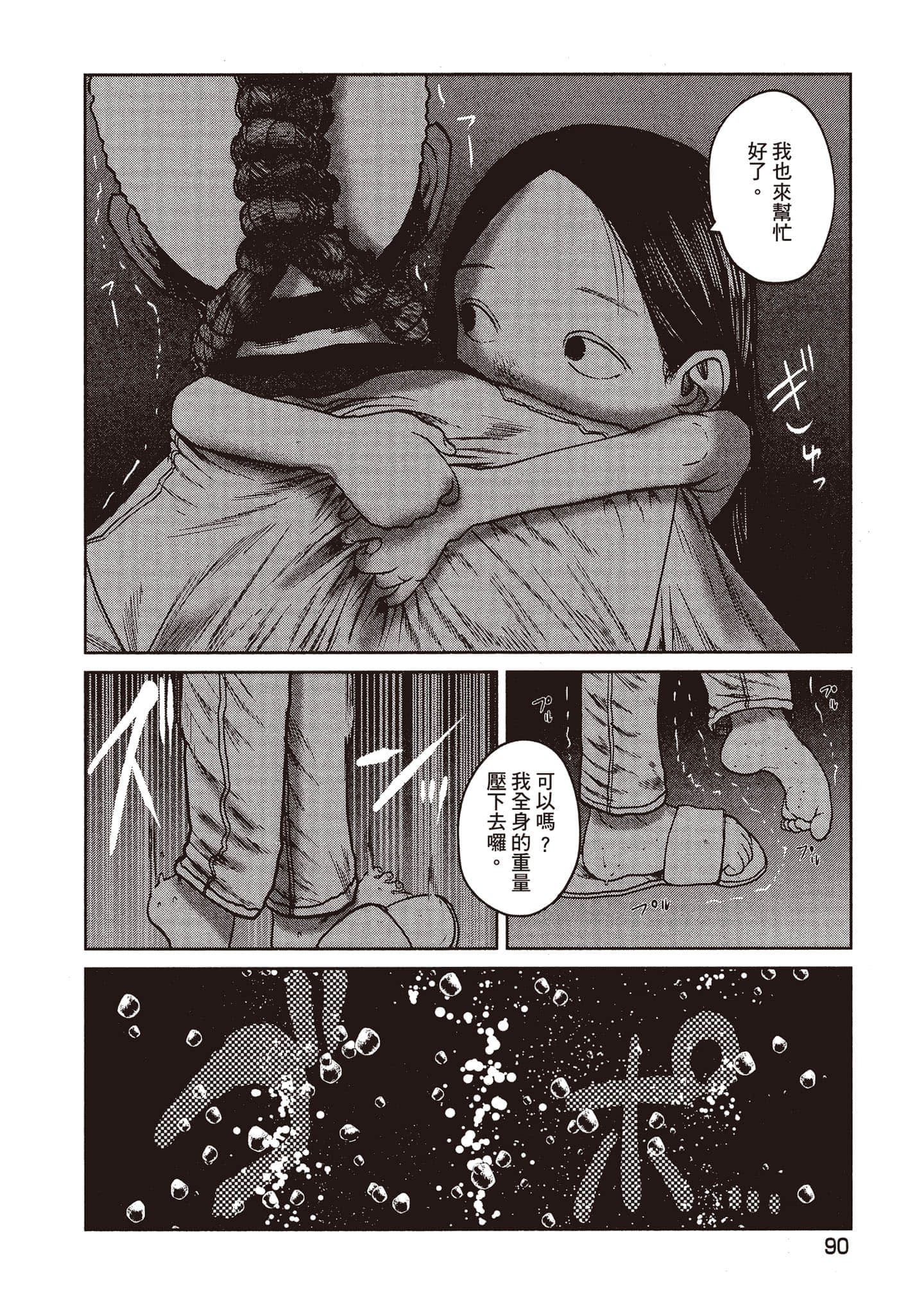 第 91 页