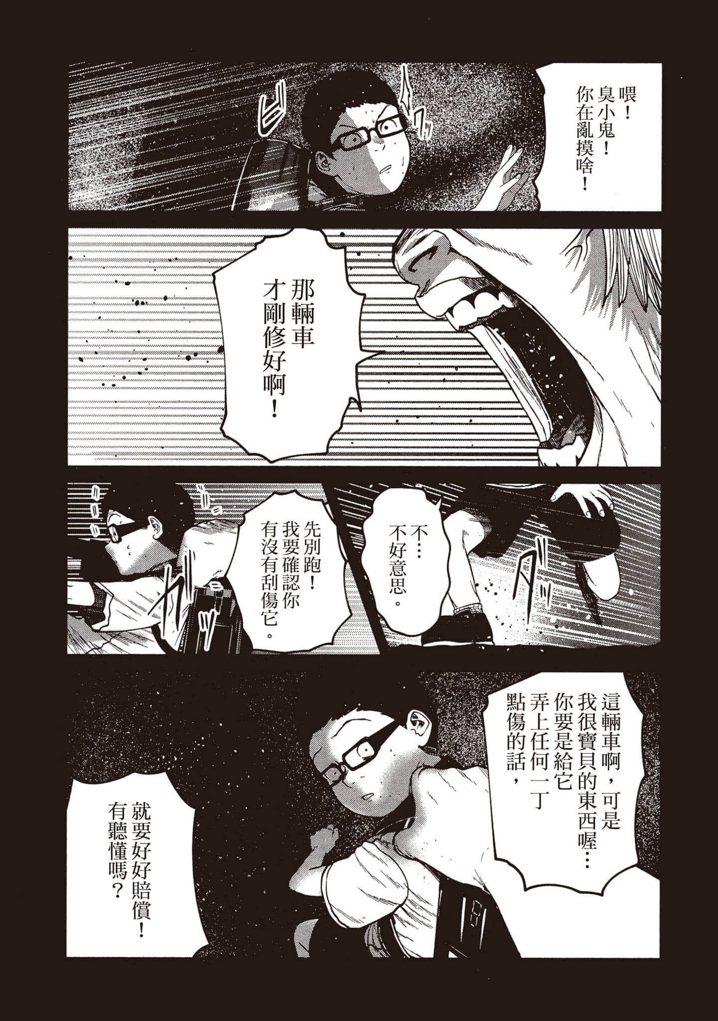 第 96 页