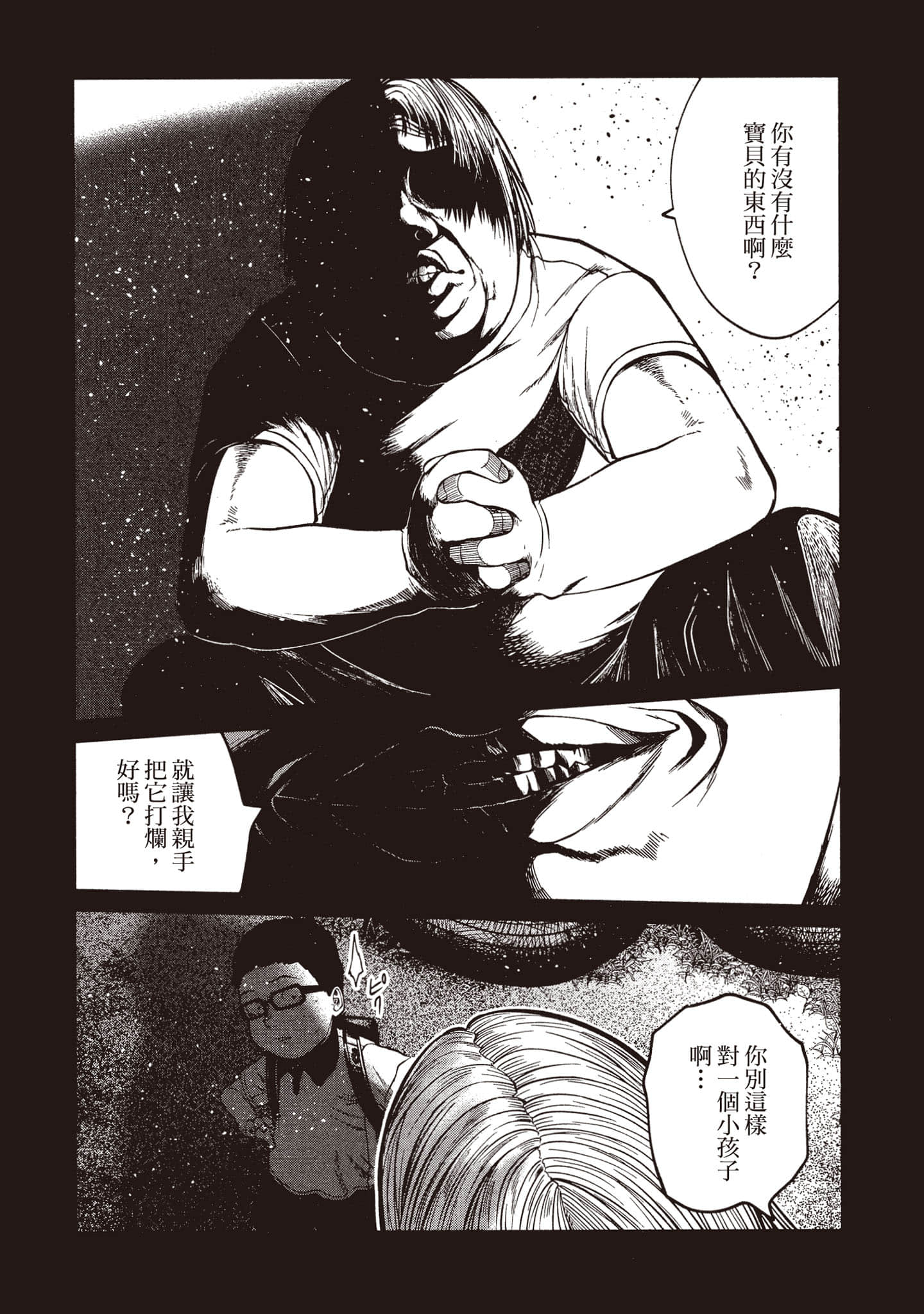 第 97 页