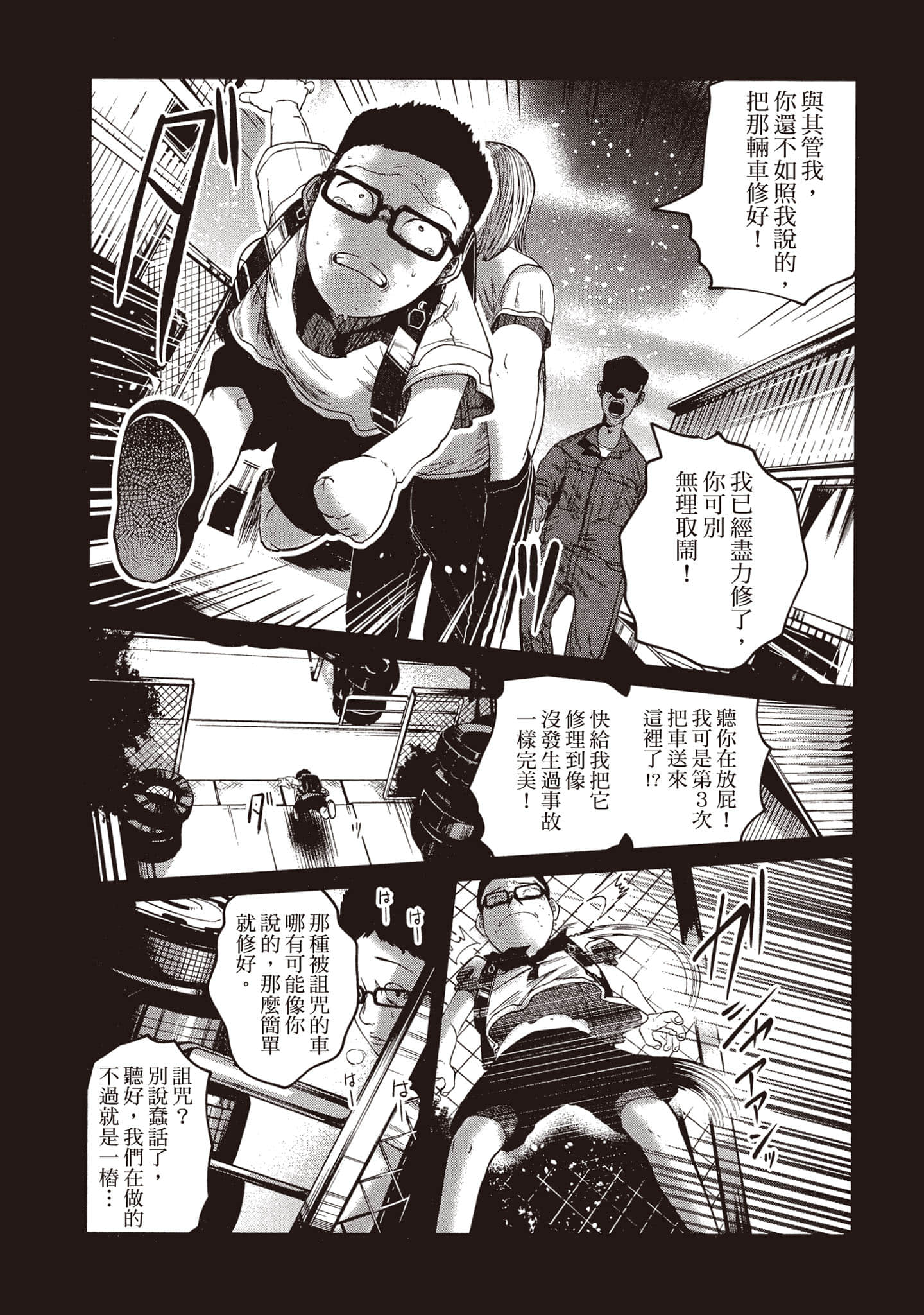 第 98 页