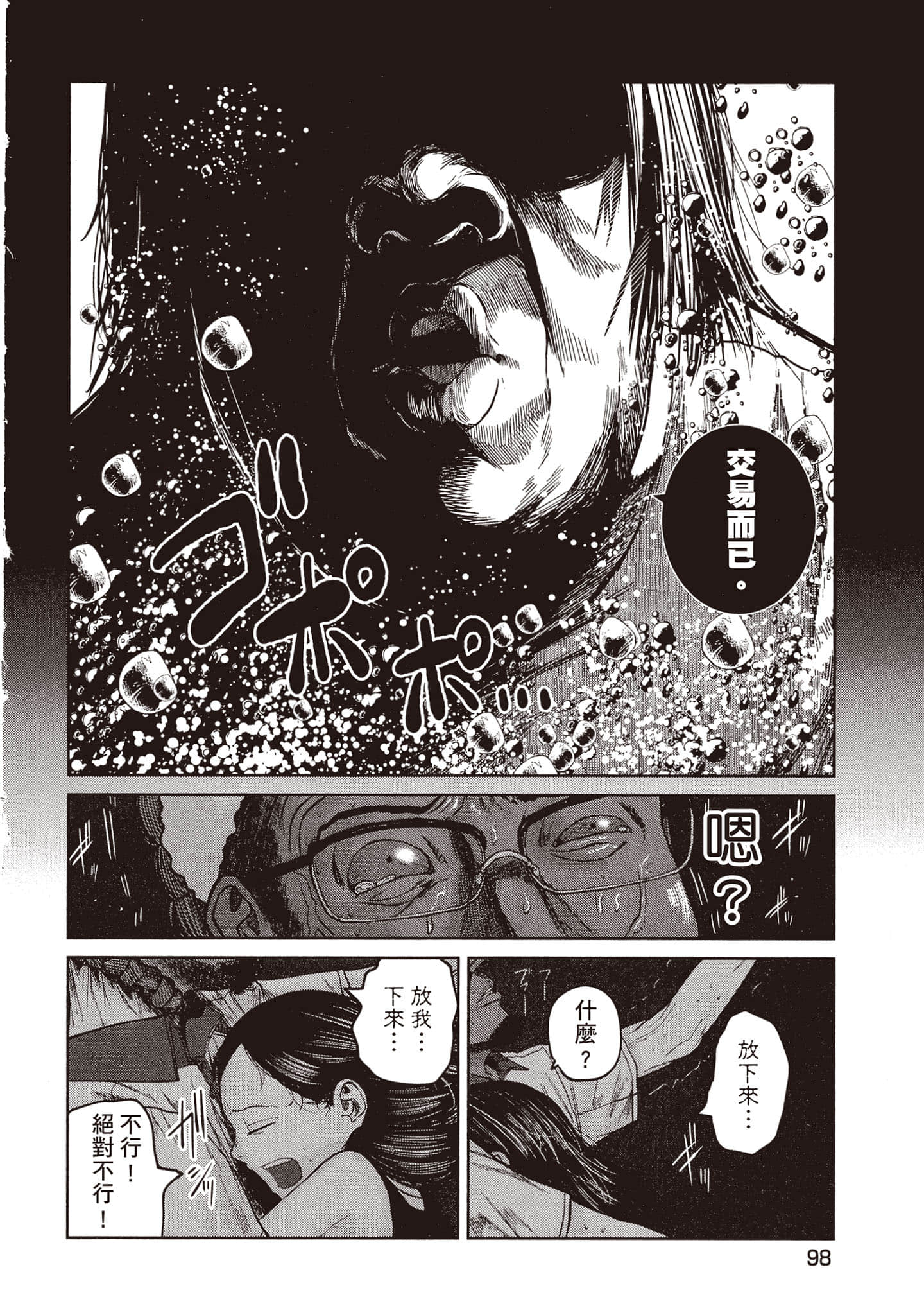 第 99 页