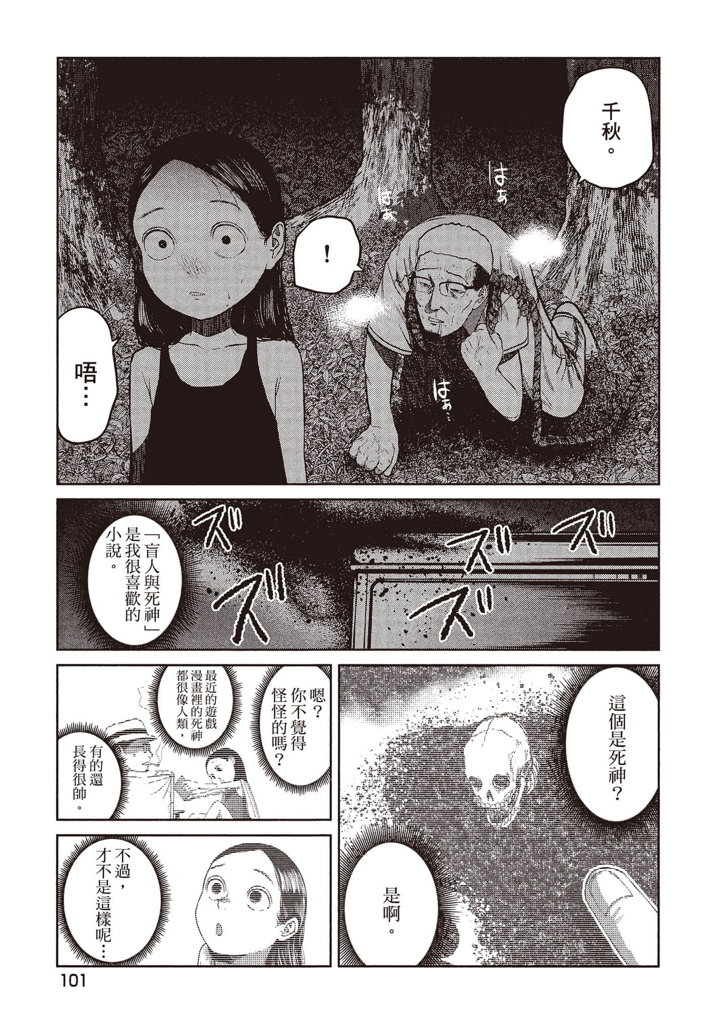 第 102 页