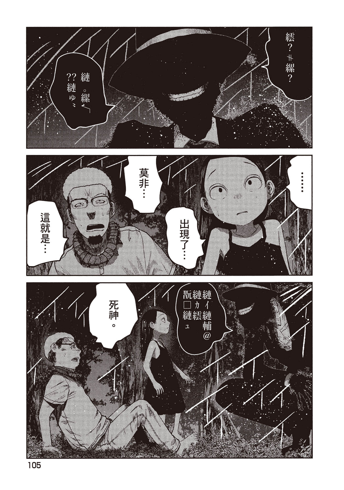 第 106 页
