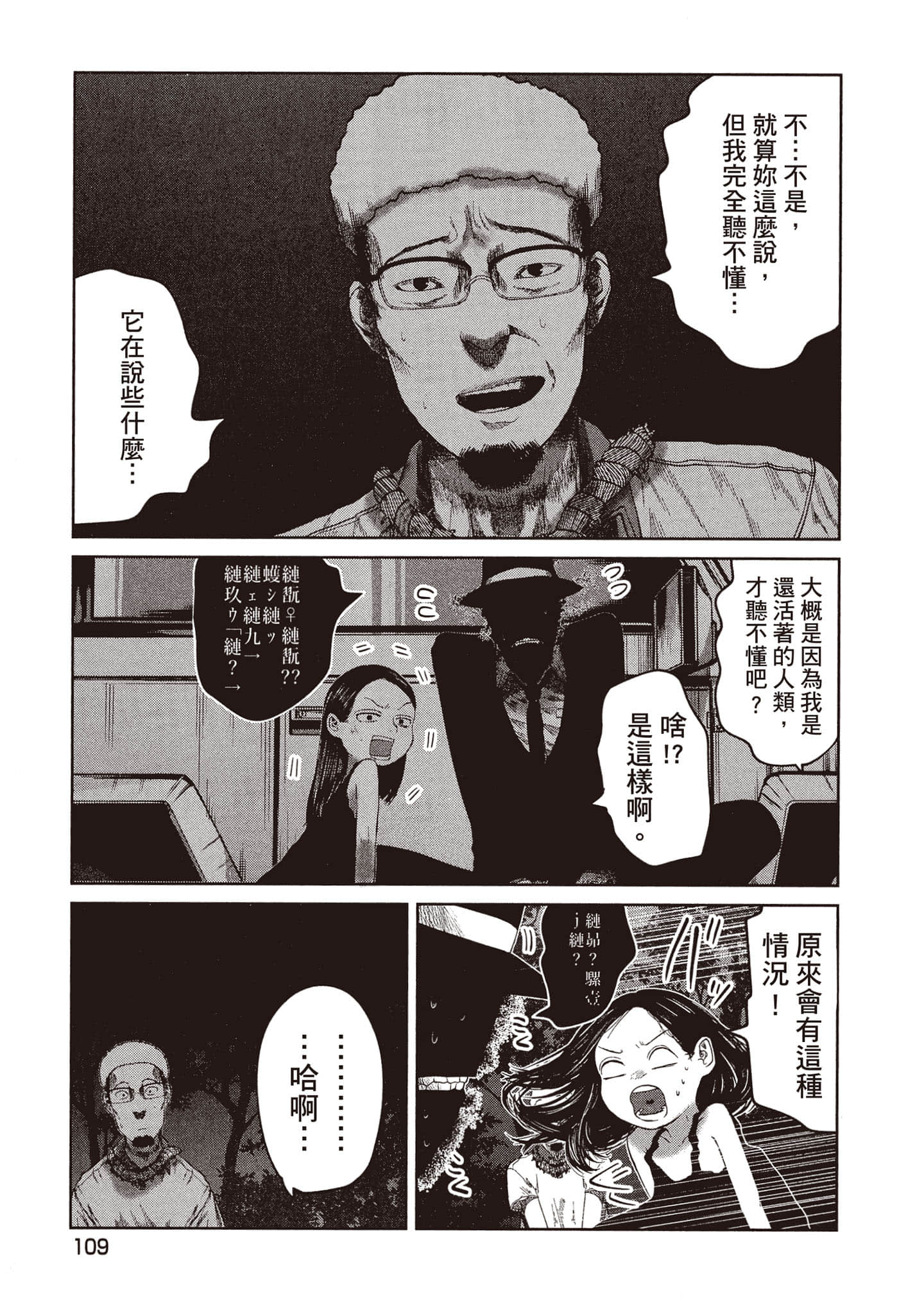 第 110 页