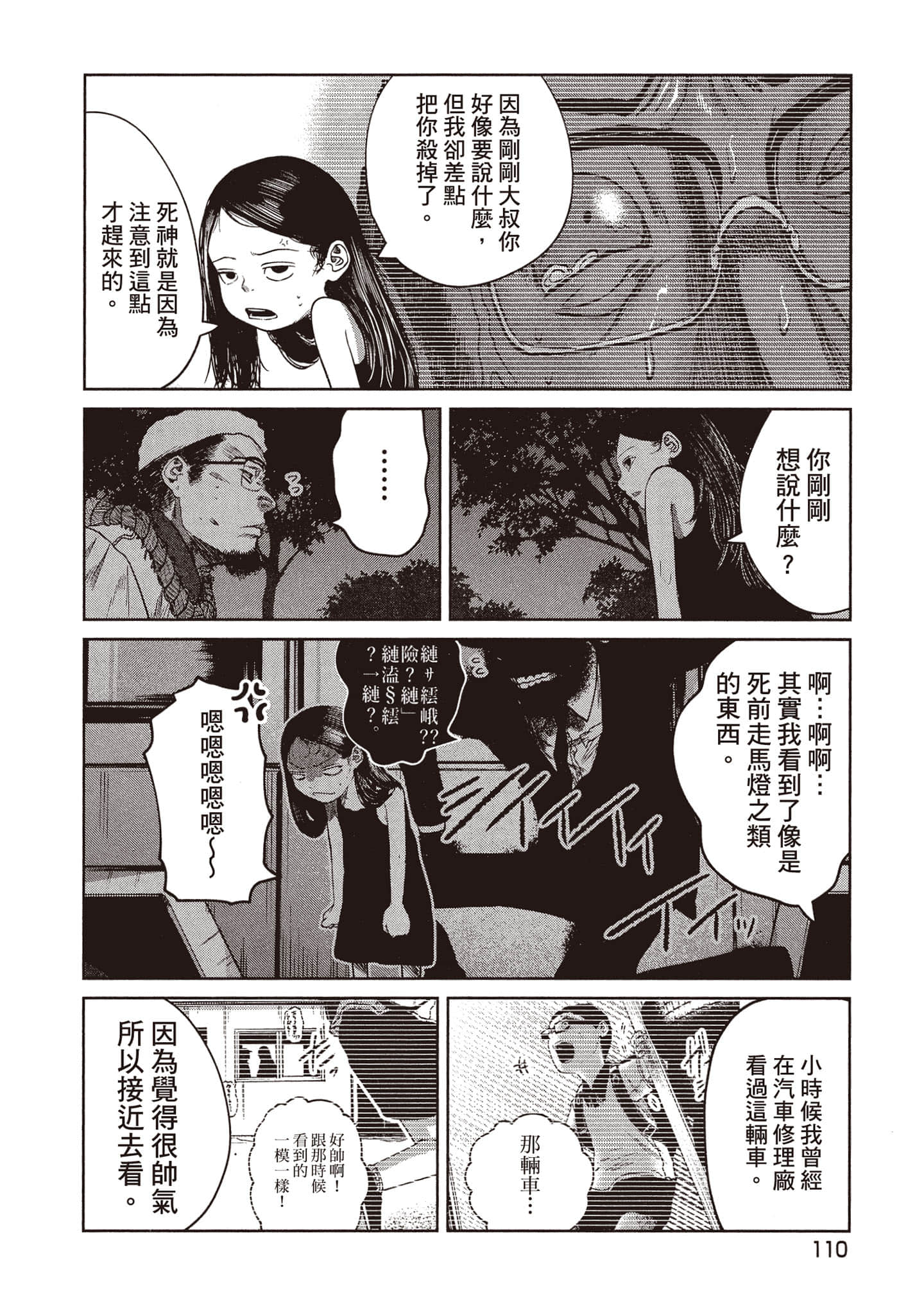 第 111 页