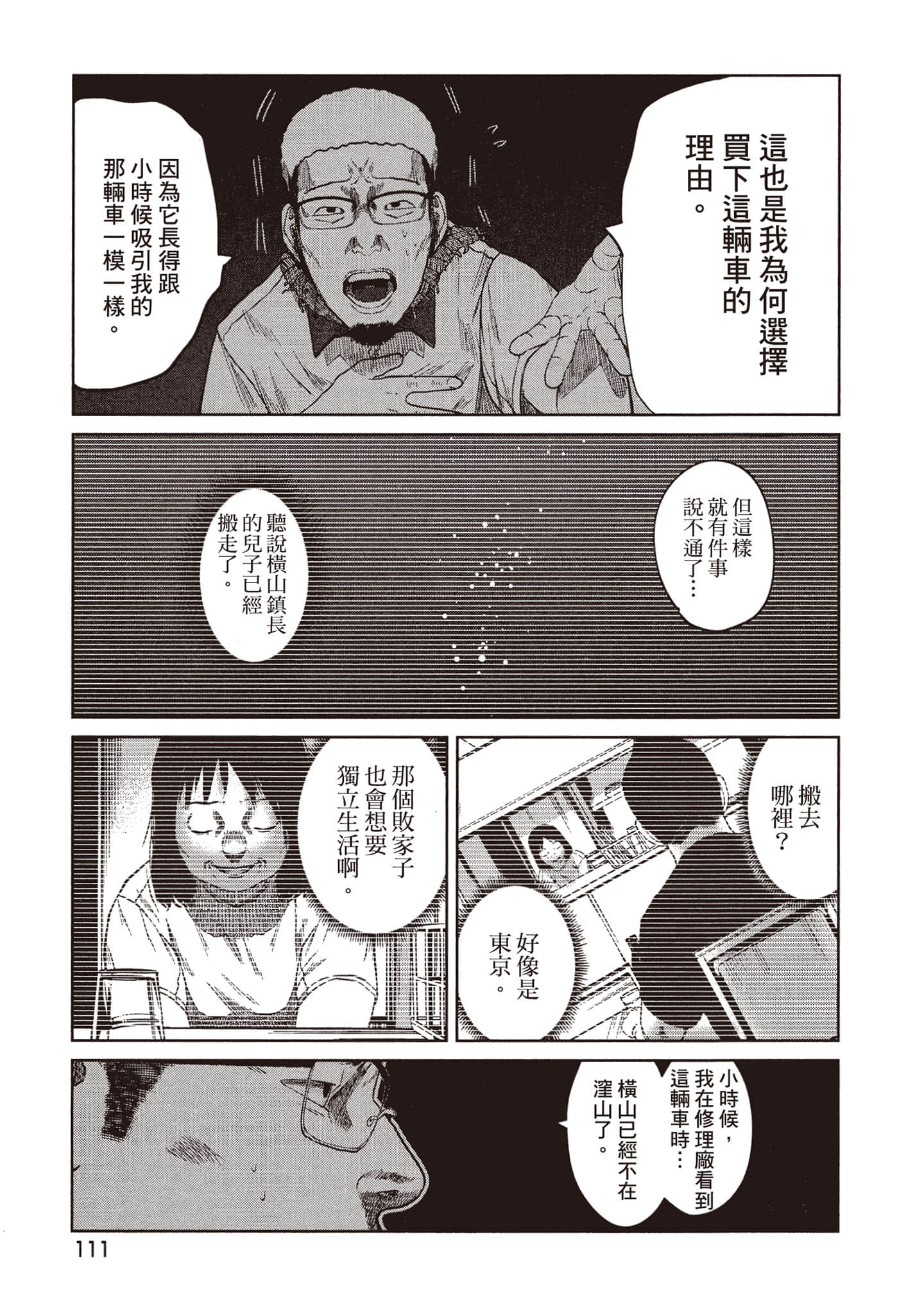 第 112 页