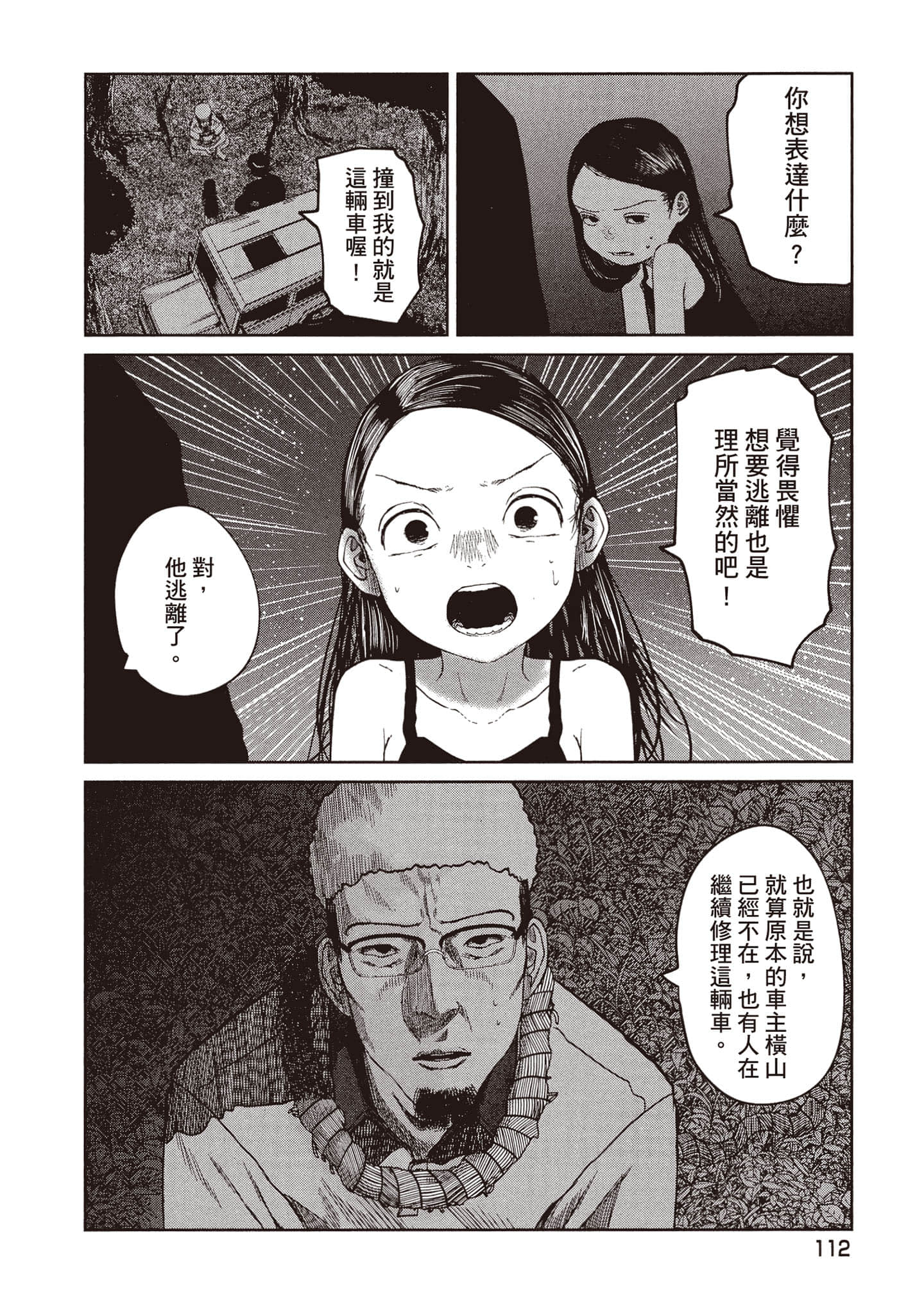 第 113 页