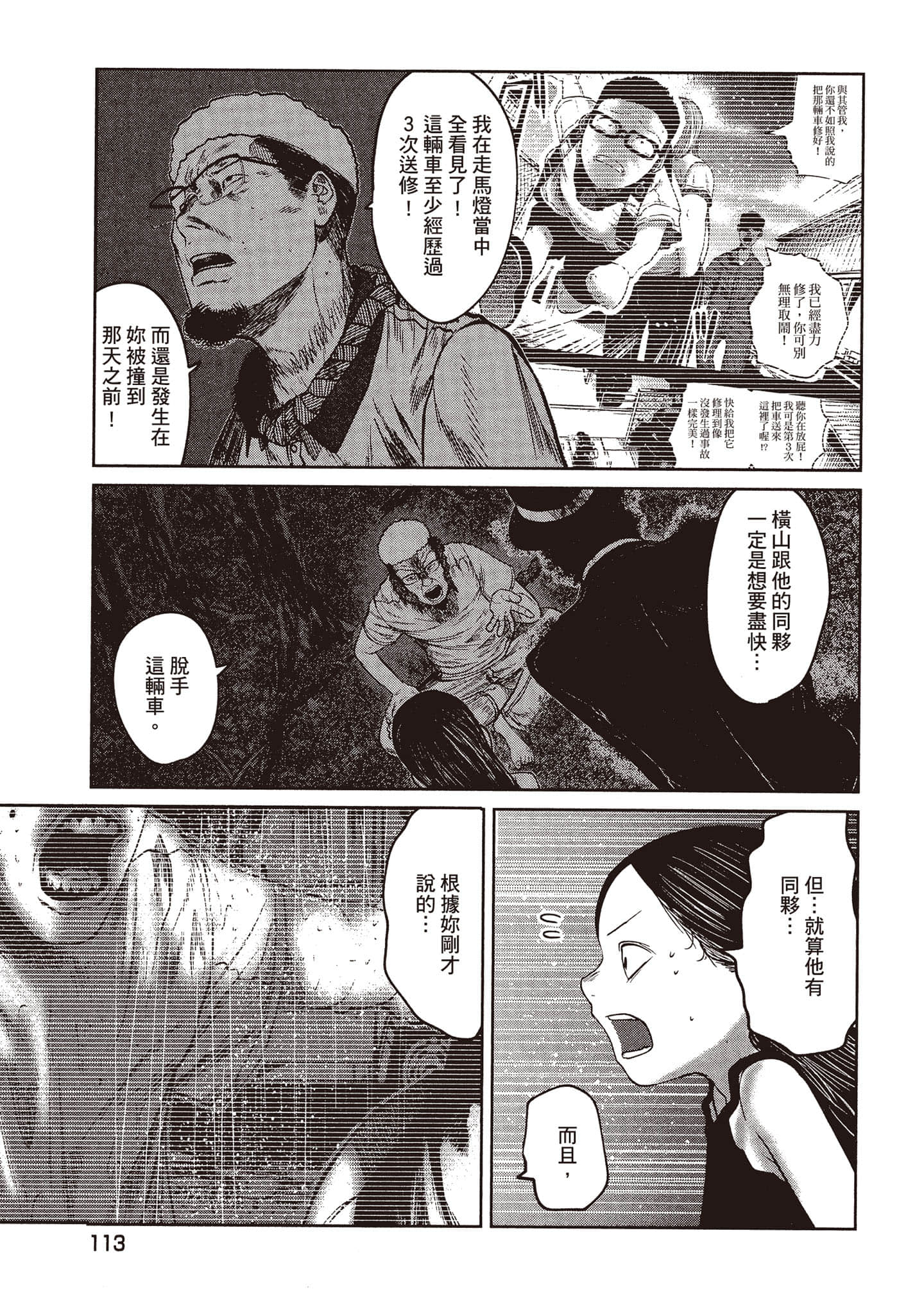 第 114 页