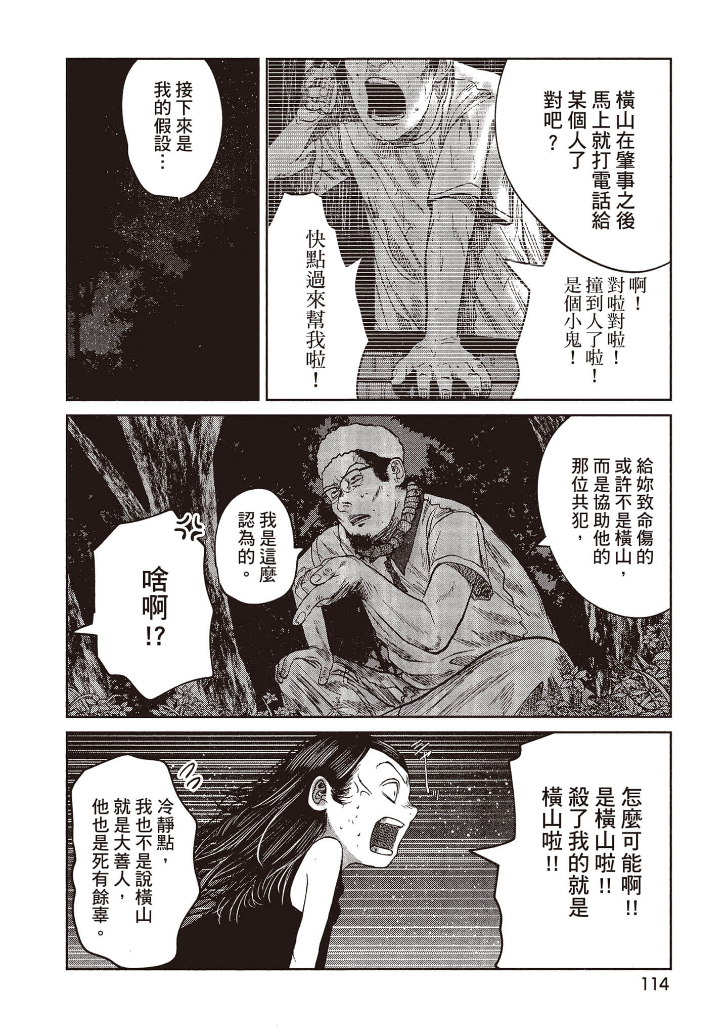第 115 页
