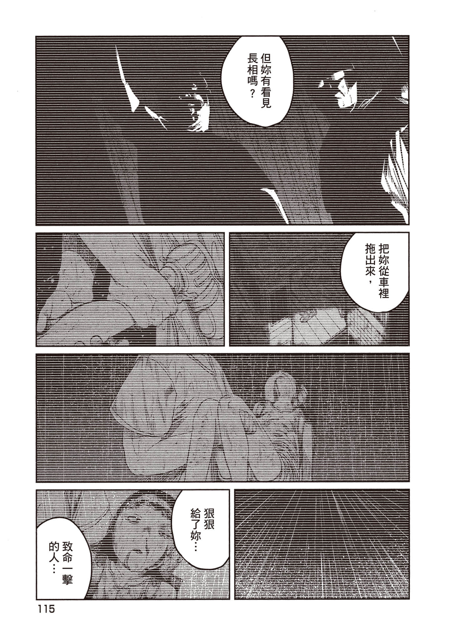 第 116 页