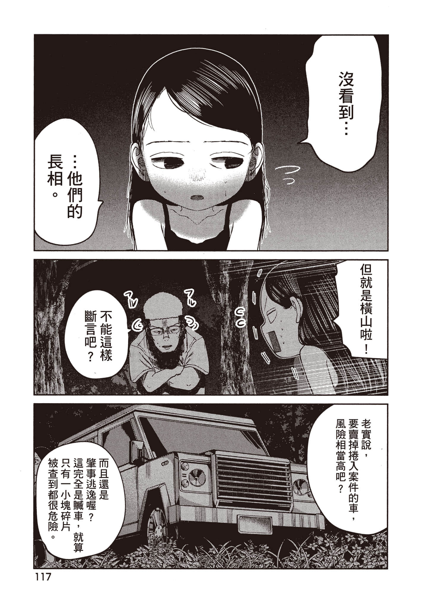 第 118 页