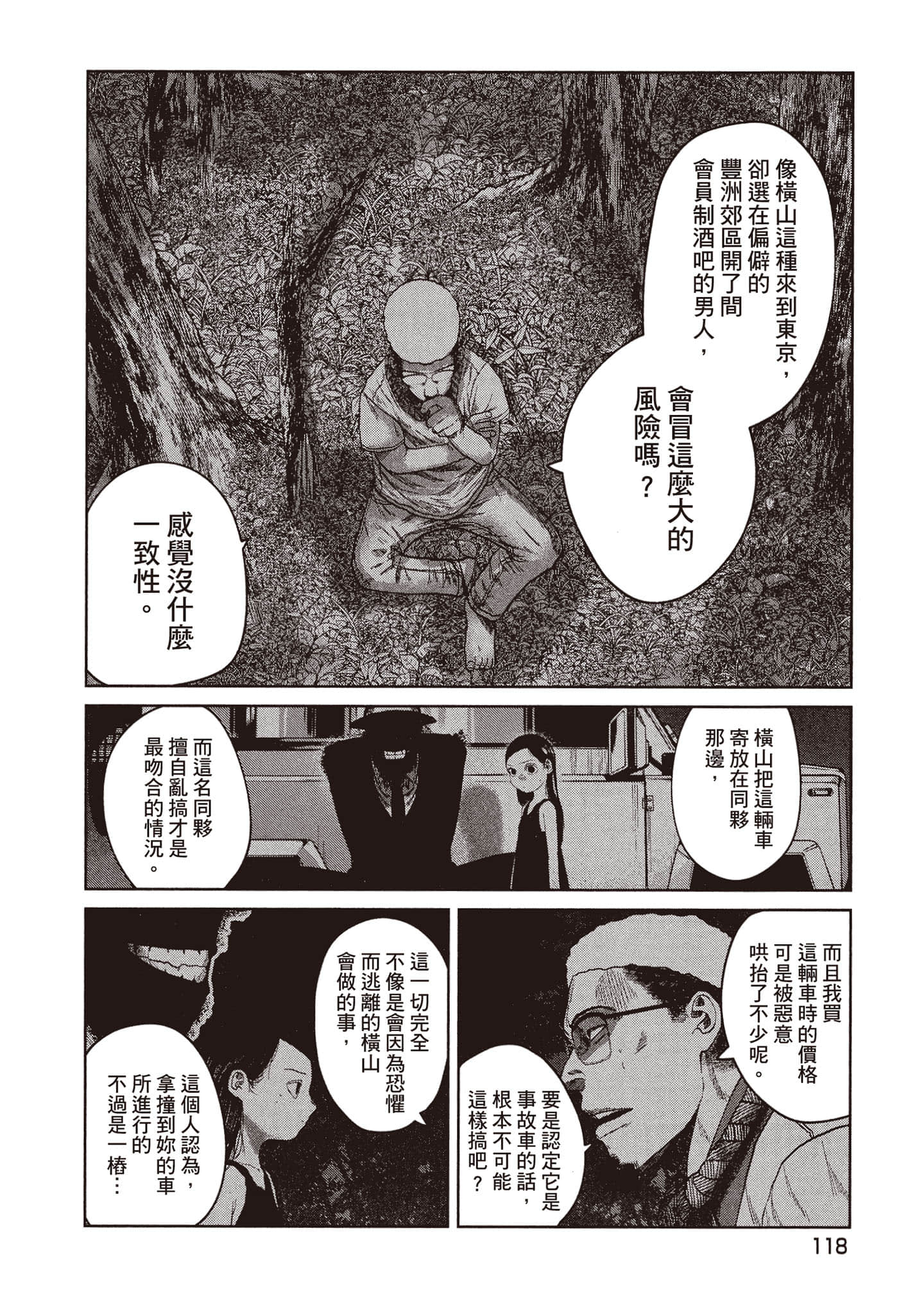 第 119 页
