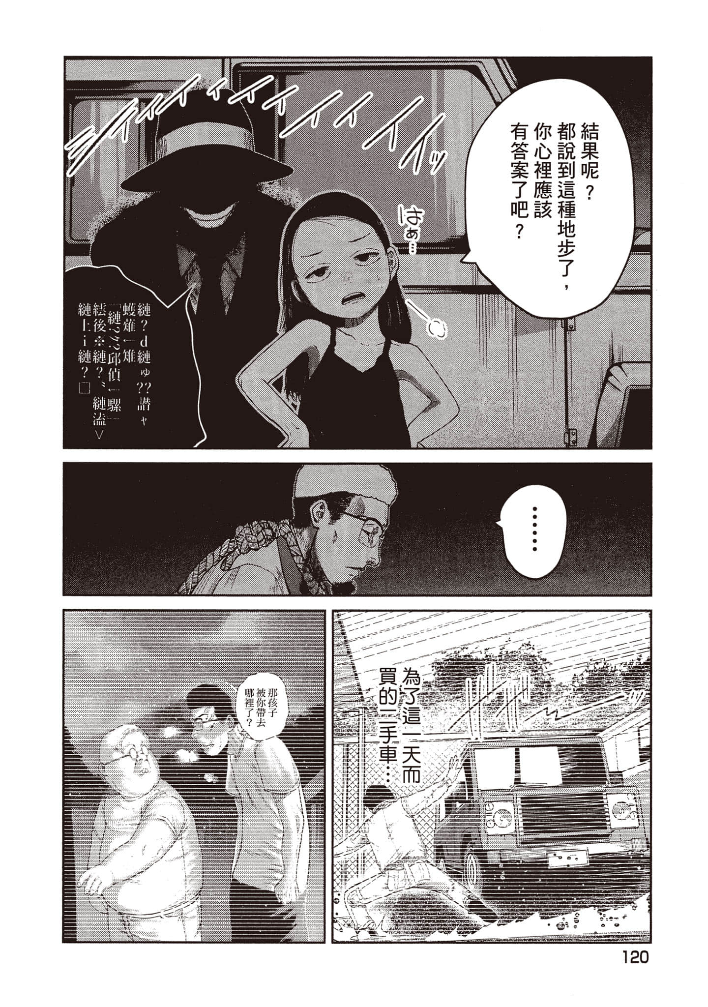 第 121 页
