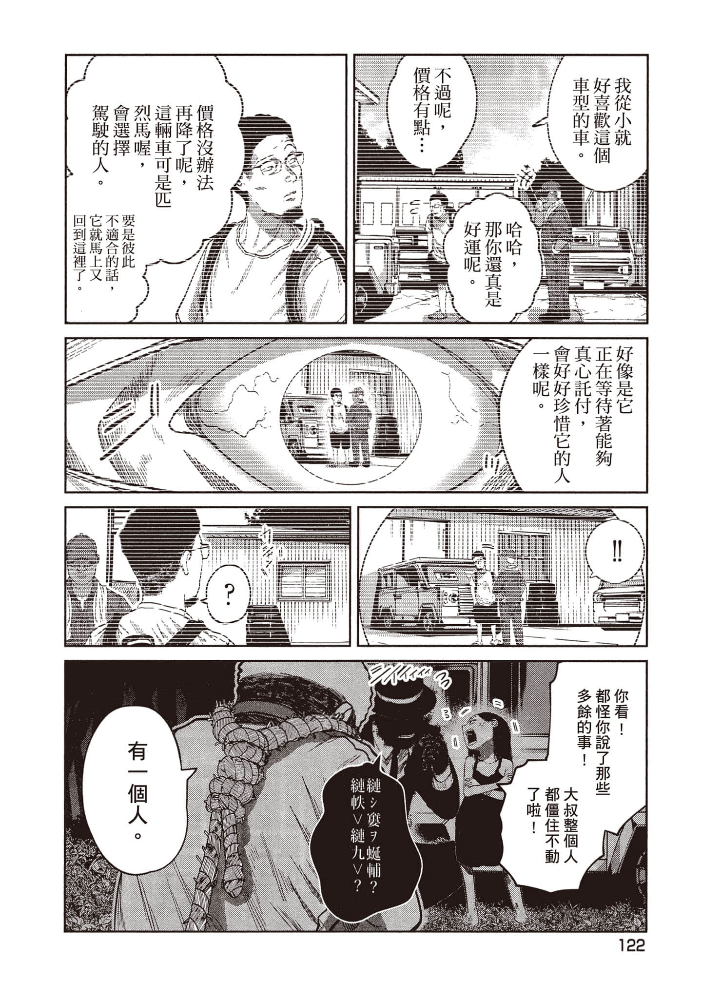 第 123 页