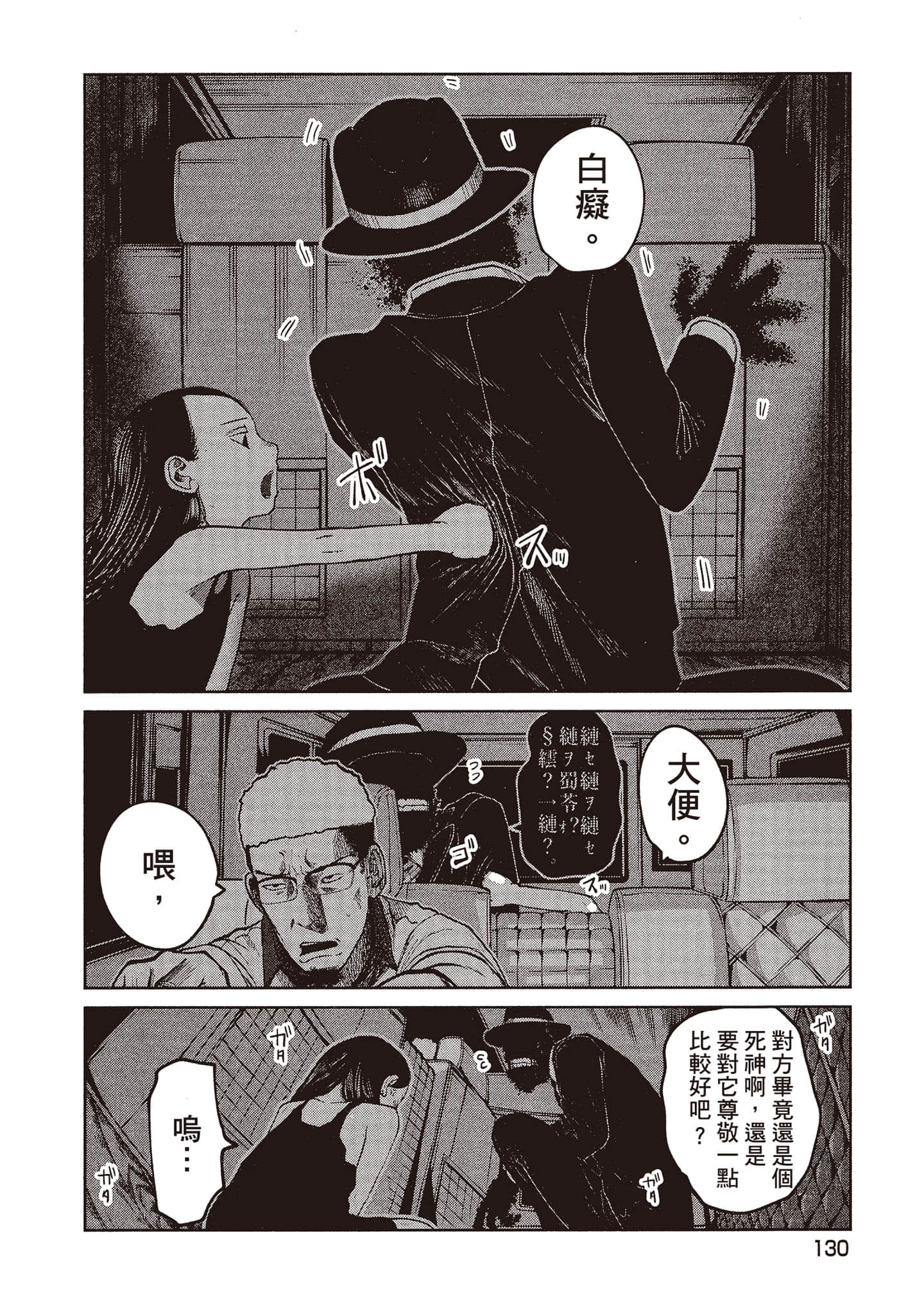 第 131 页