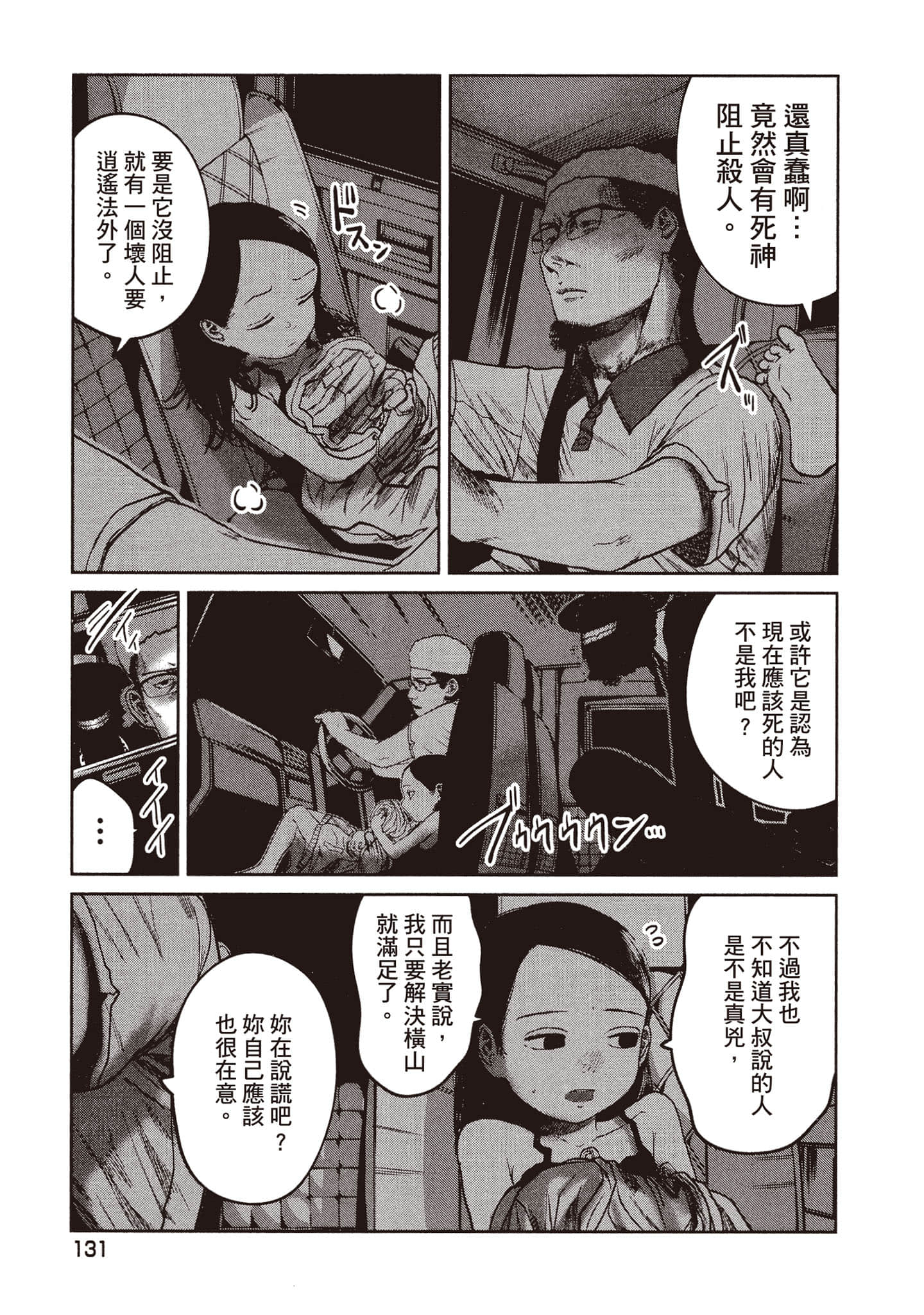 第 132 页
