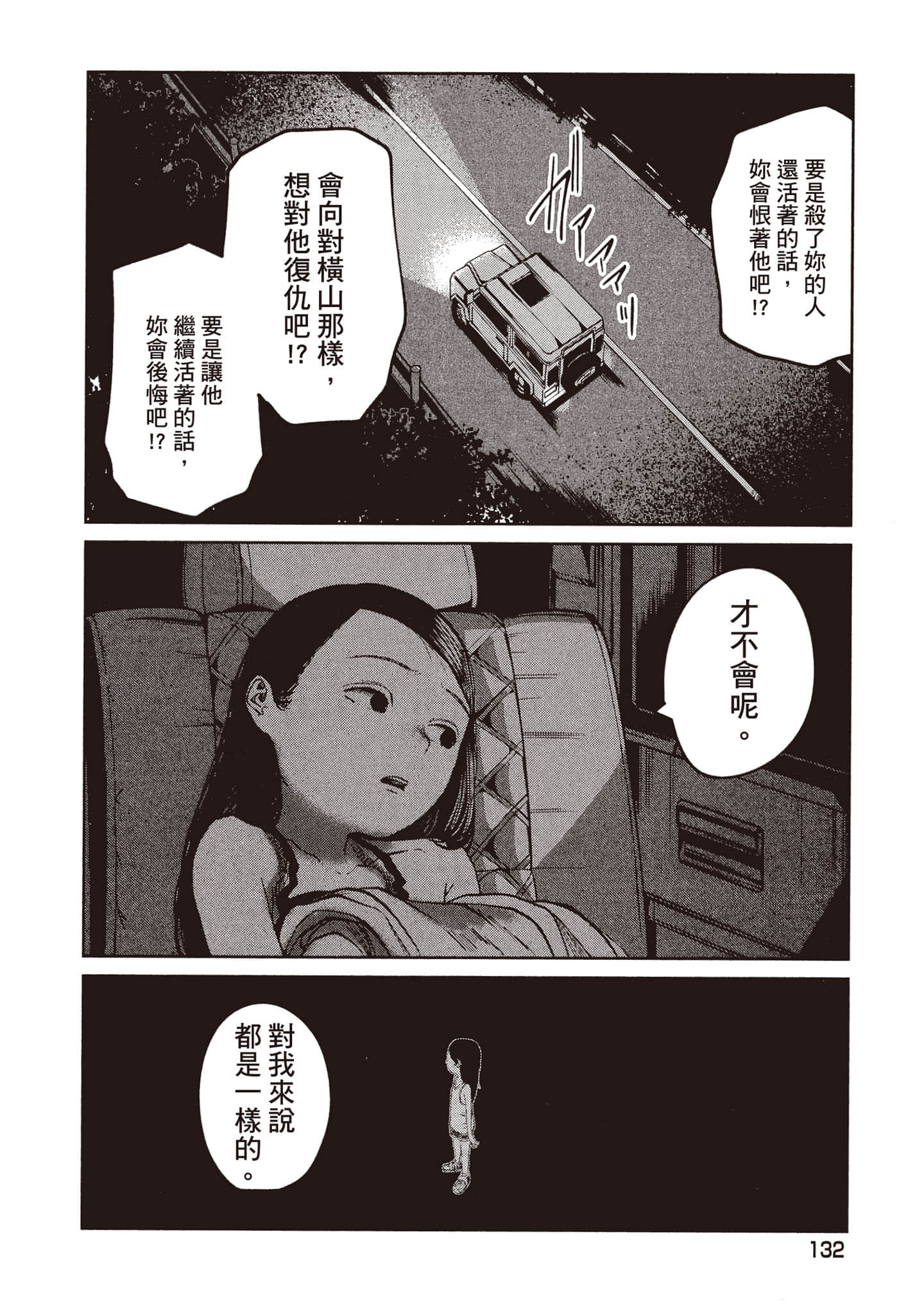 第 133 页