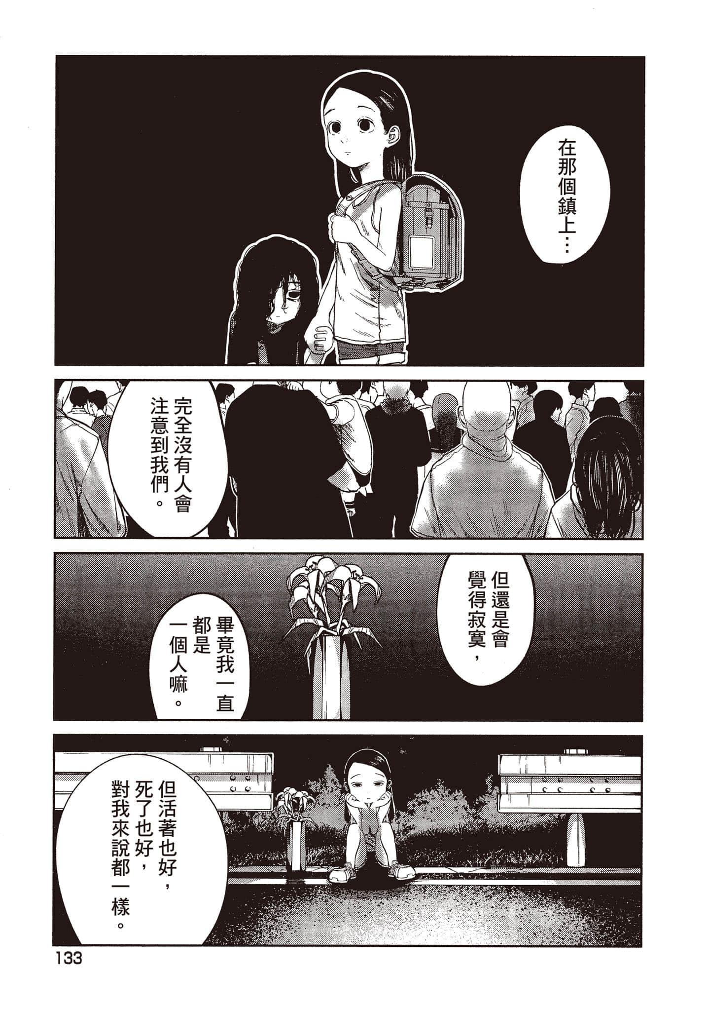 第 134 页