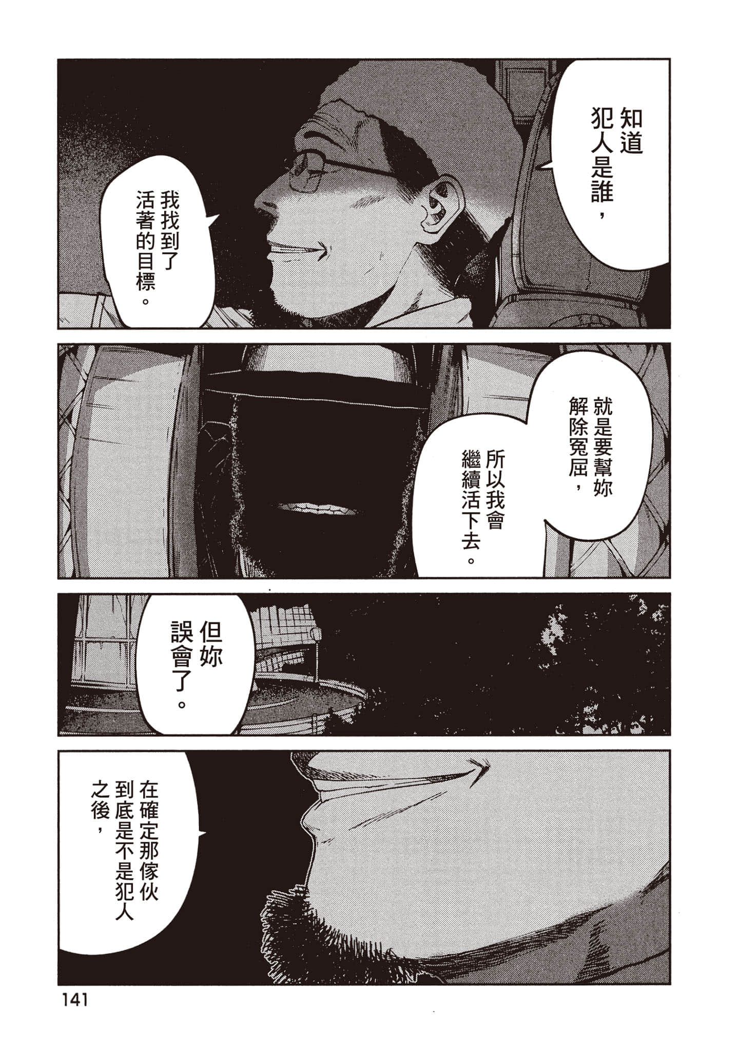 第 142 页