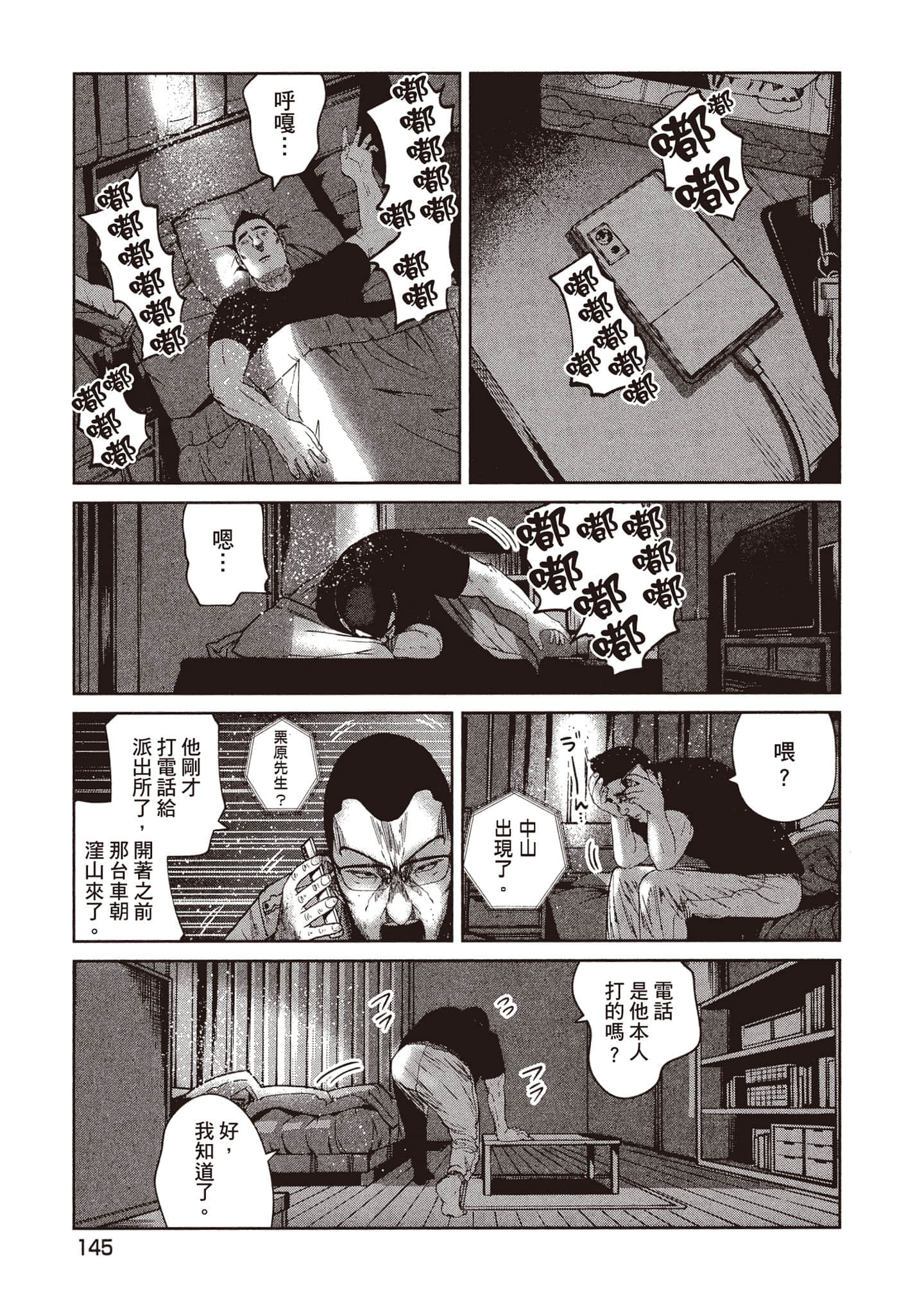 第 146 页