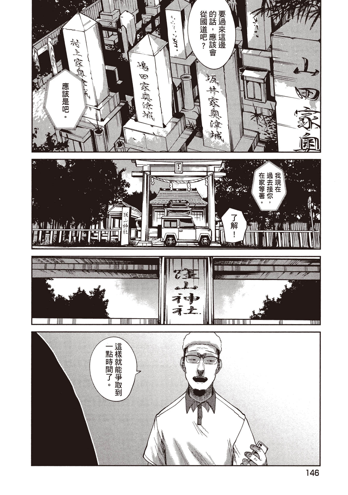 第 147 页