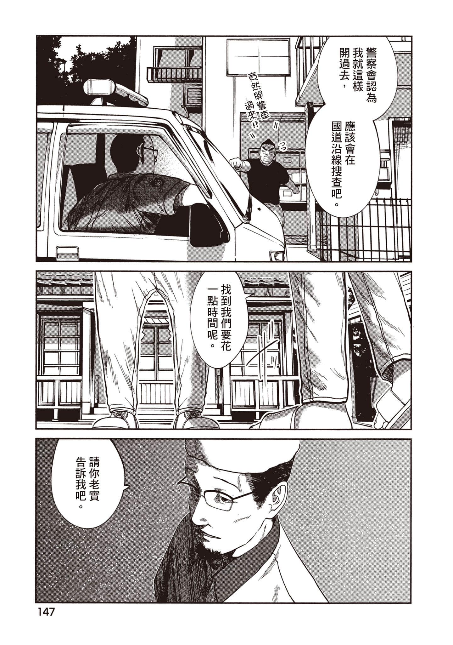 第 148 页