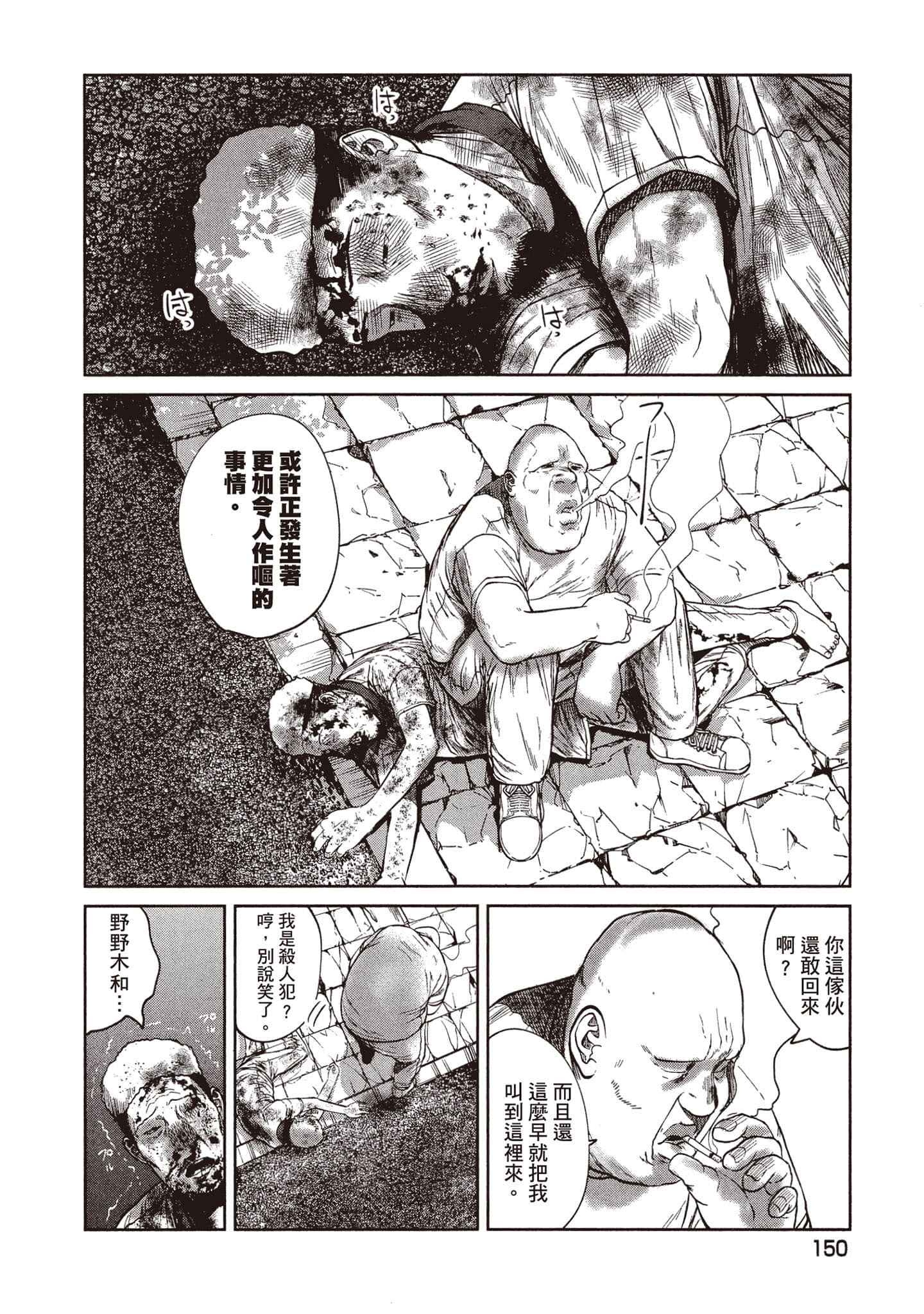 第 151 页