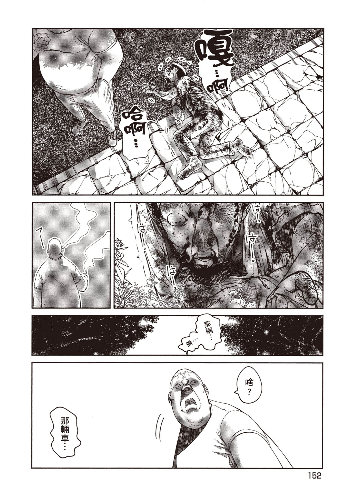 第 153 页