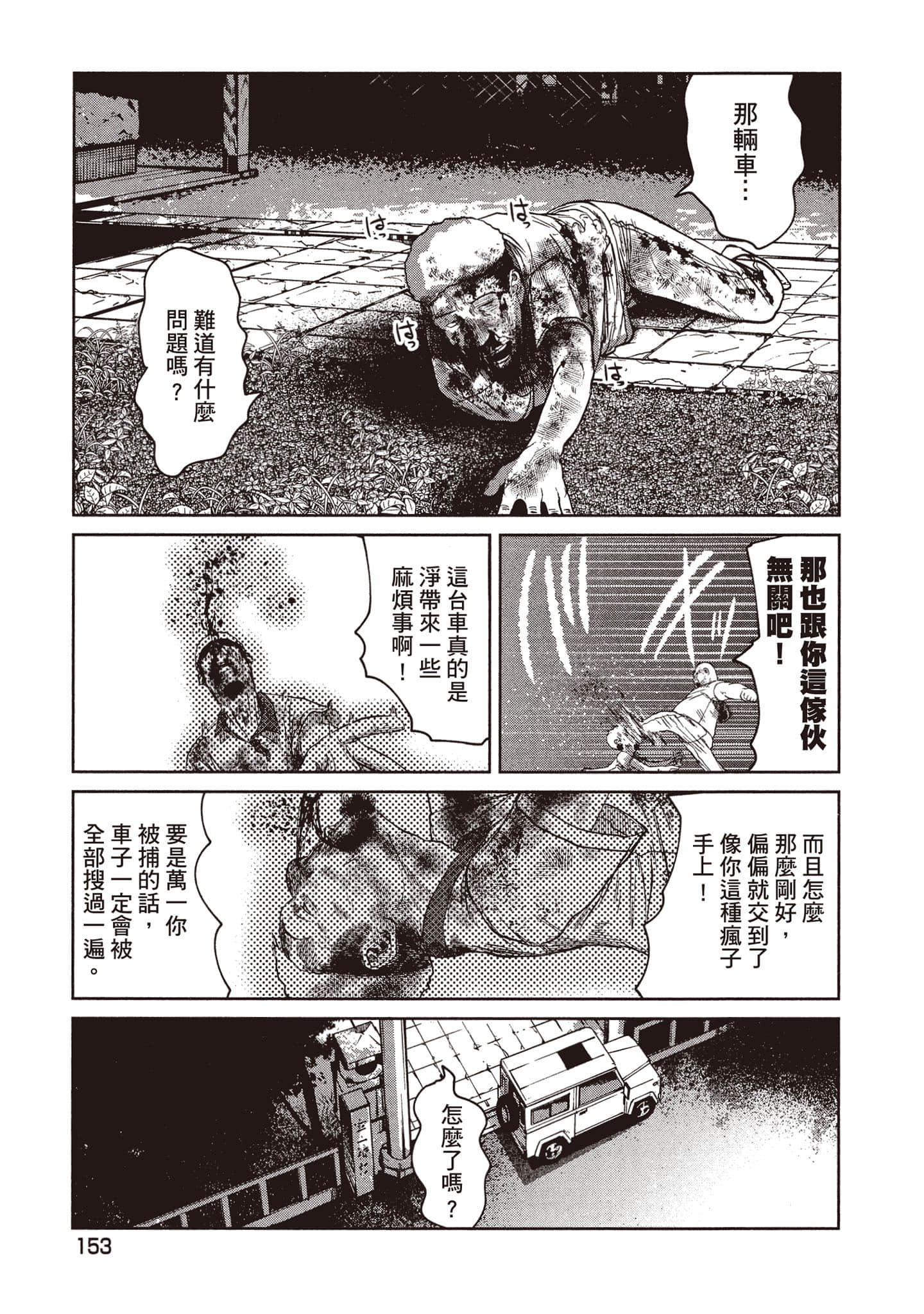 第 154 页