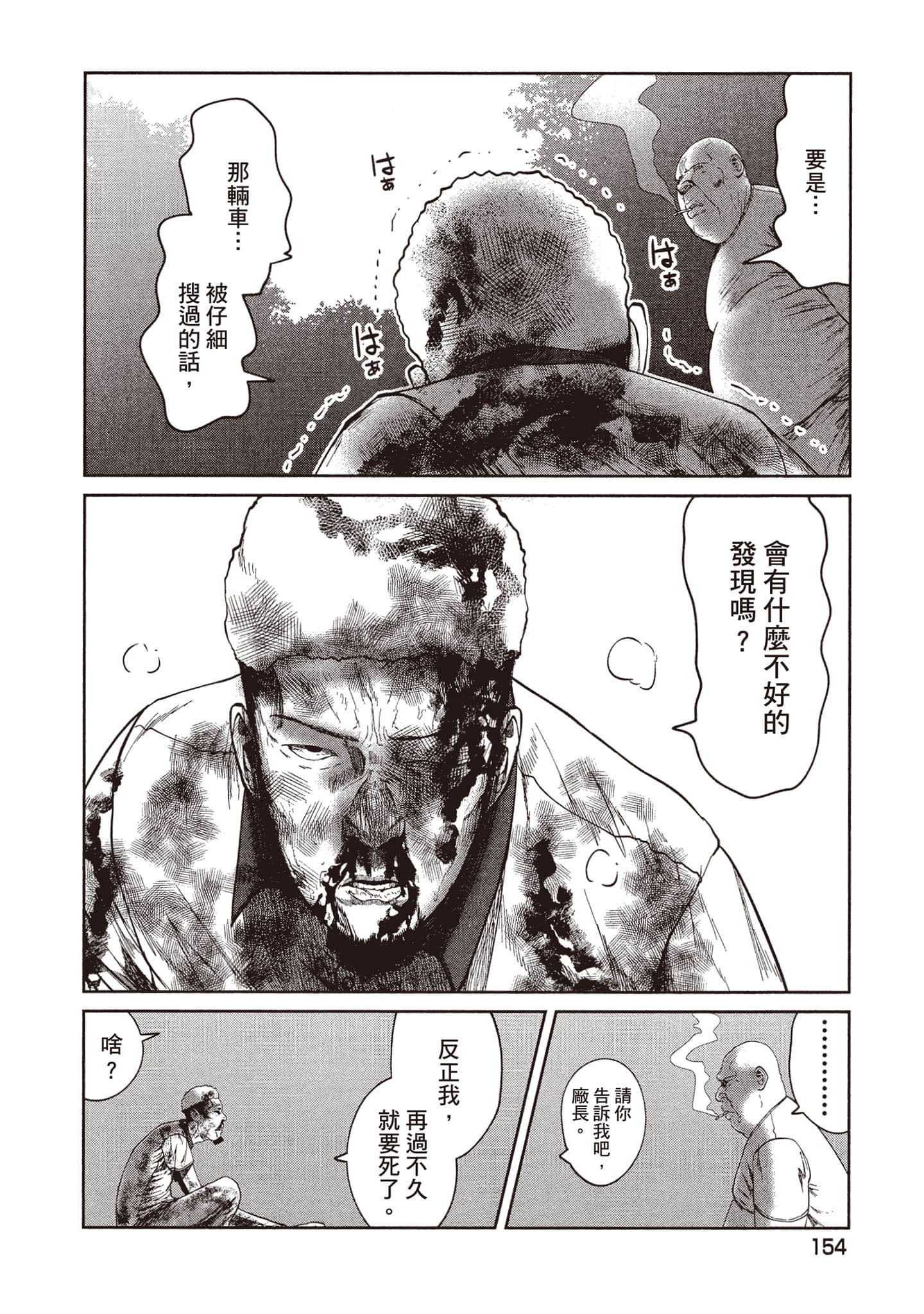 第 155 页