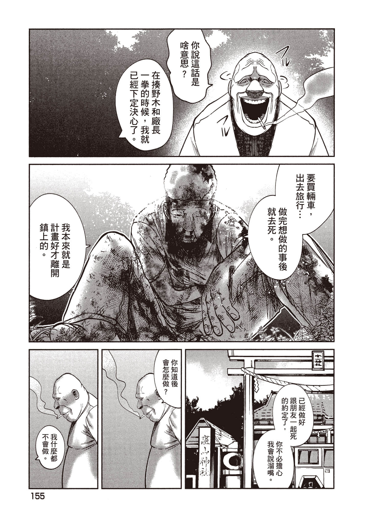 第 156 页