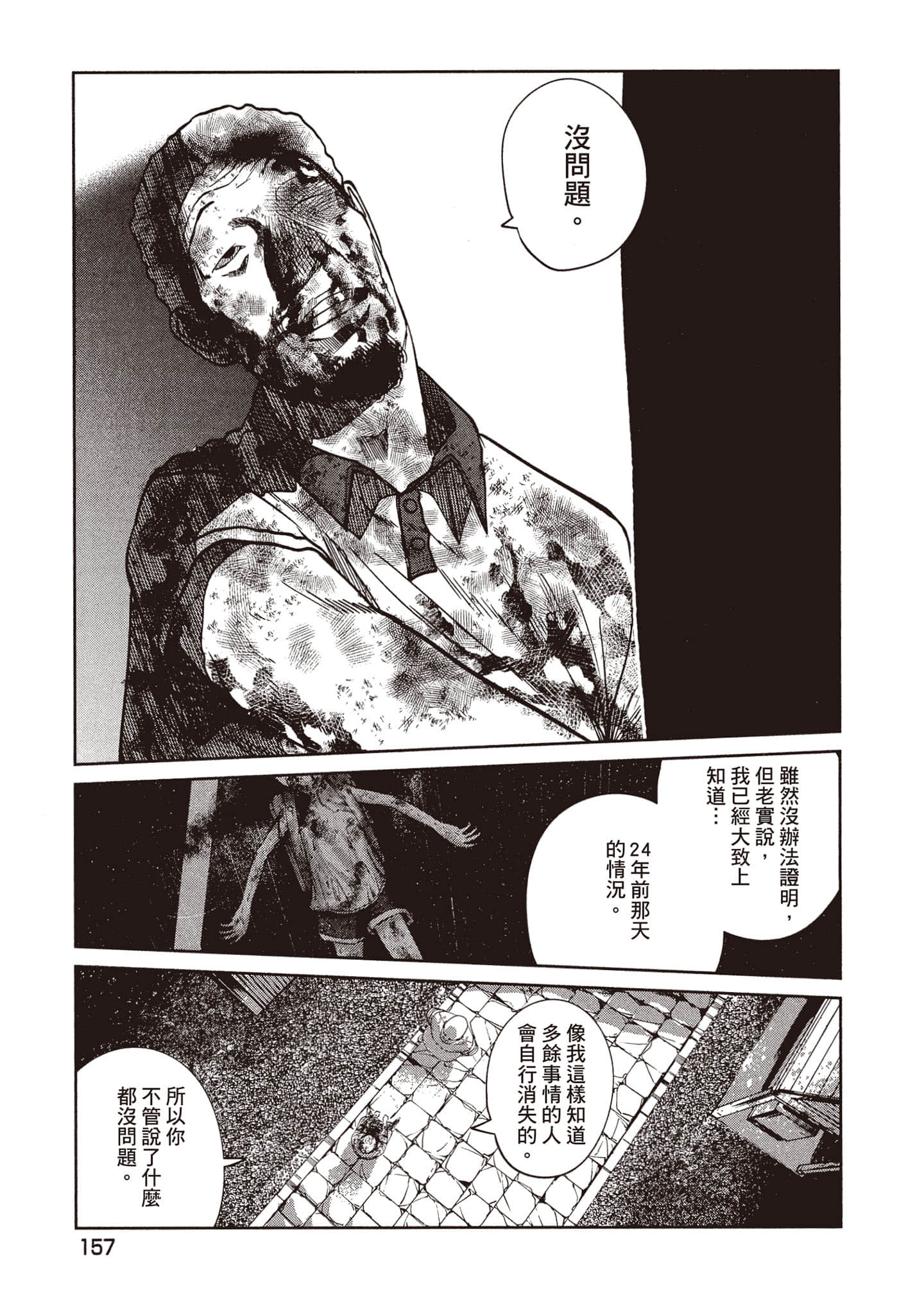 第 158 页
