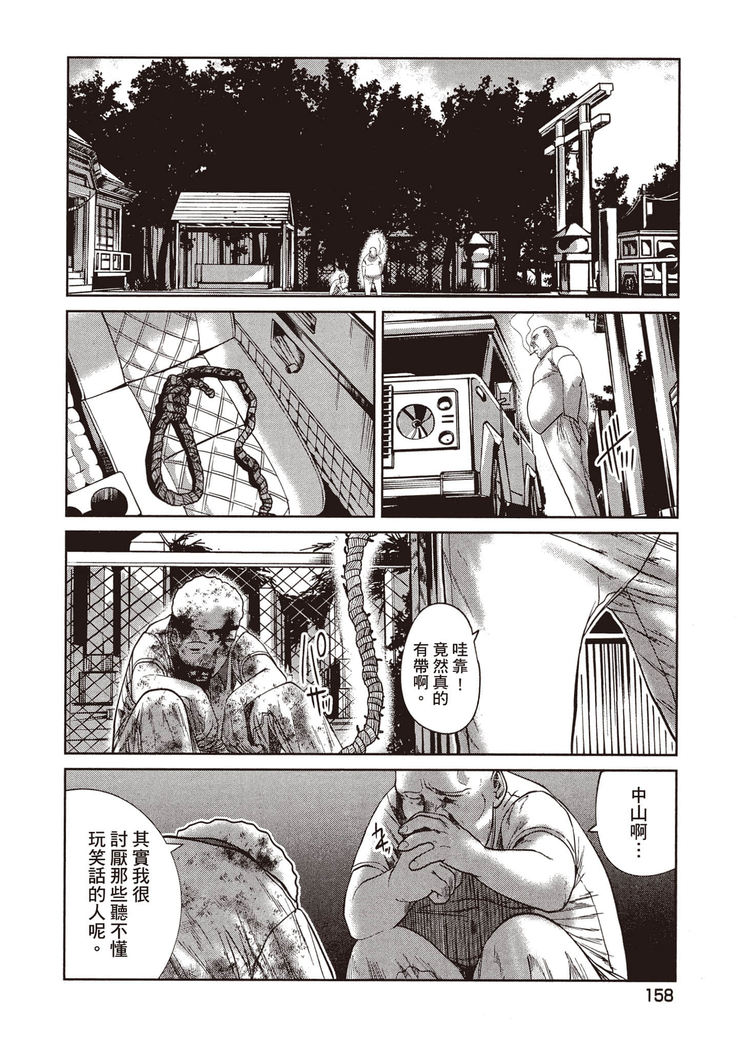 第 159 页