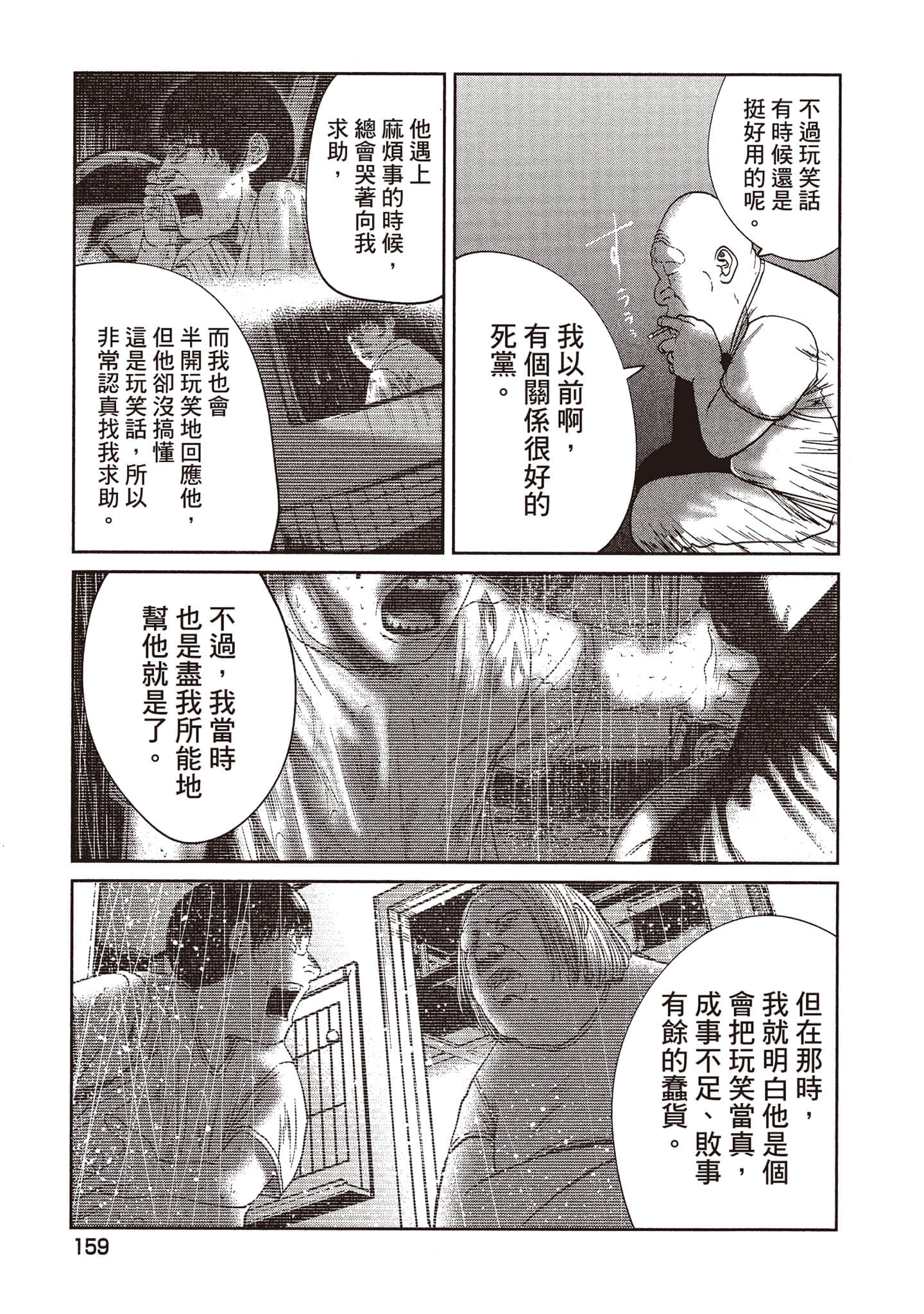 第 160 页