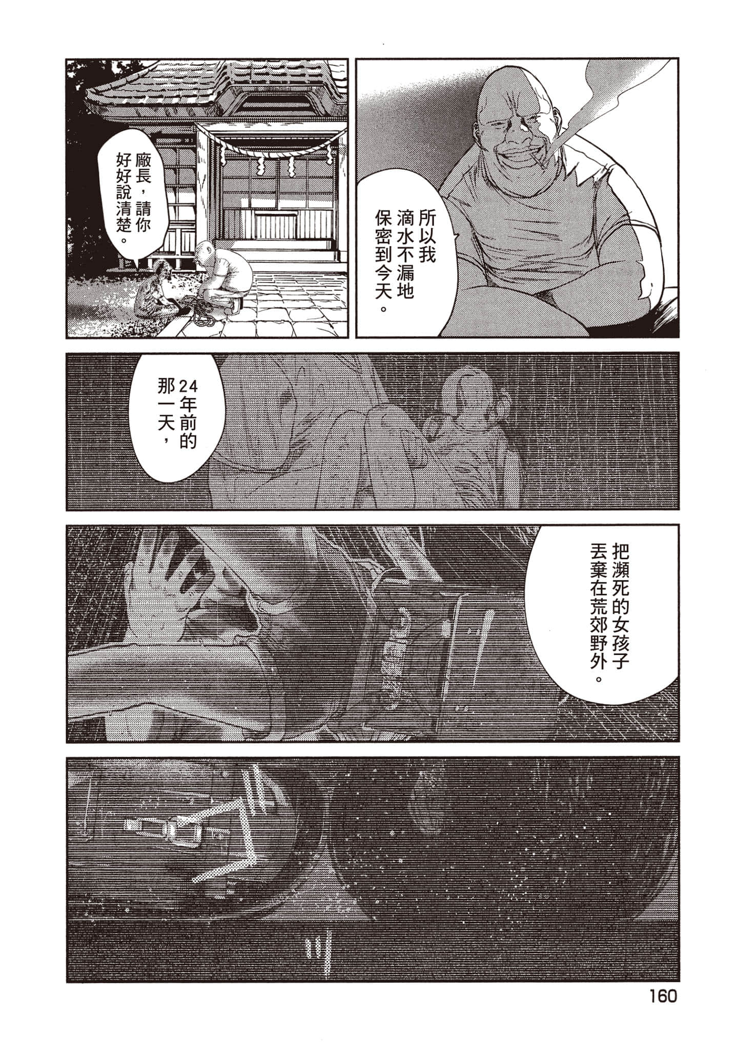 第 161 页