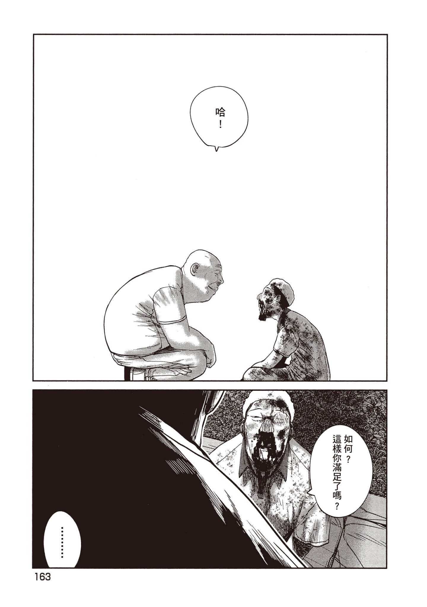 第 164 页