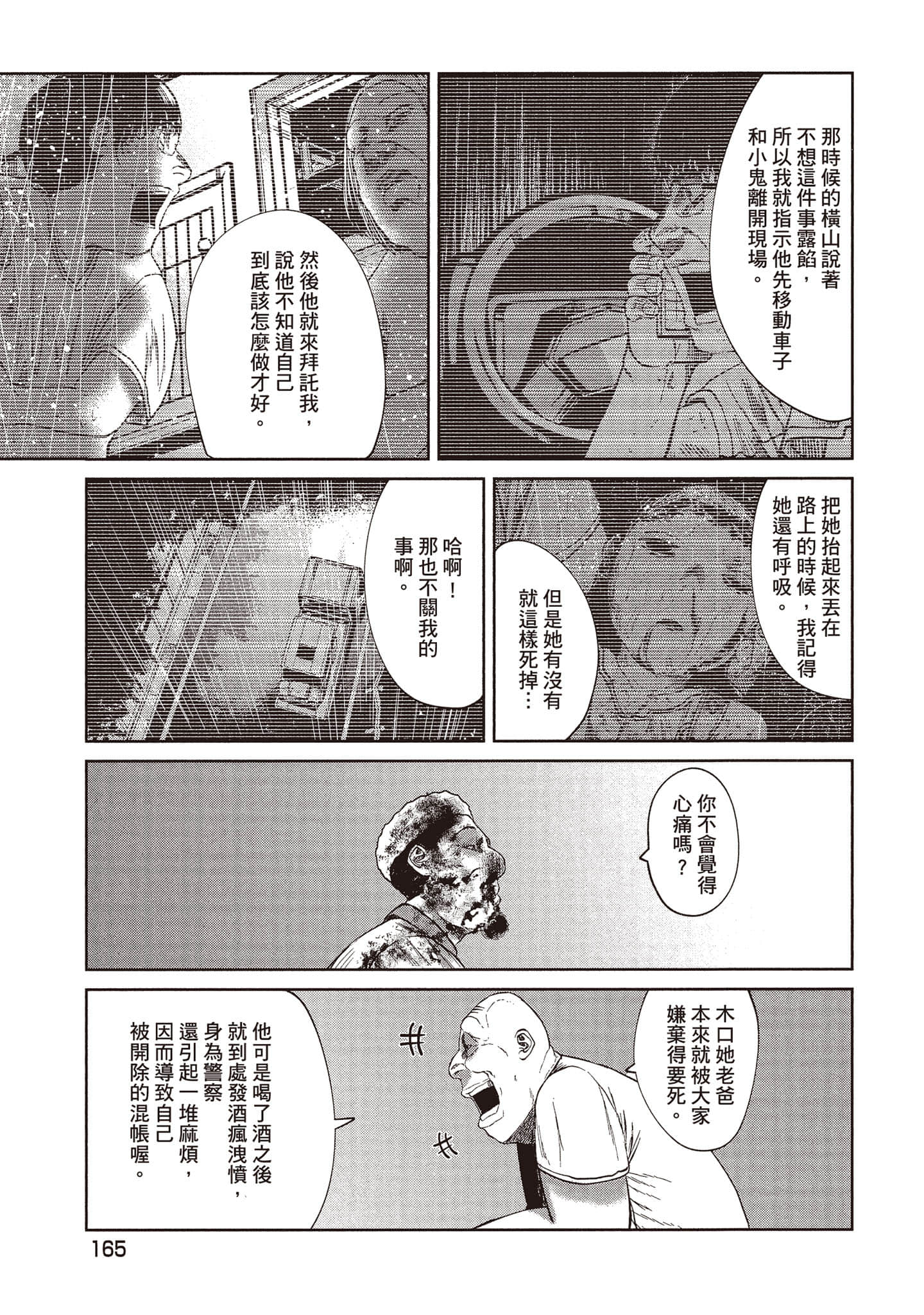 第 166 页