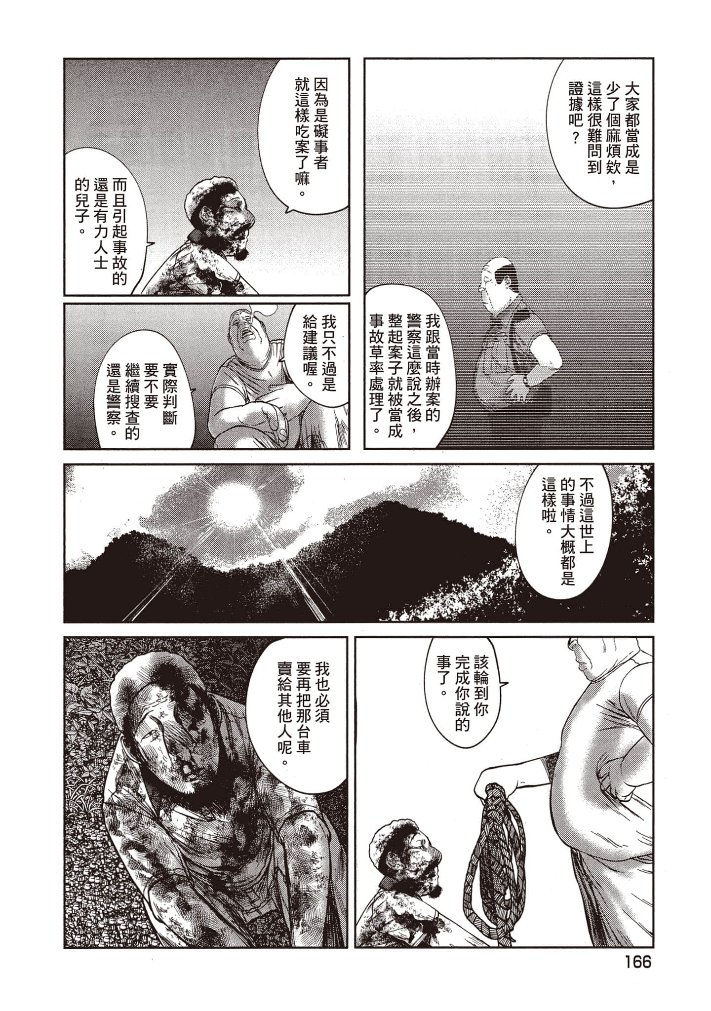 第 167 页