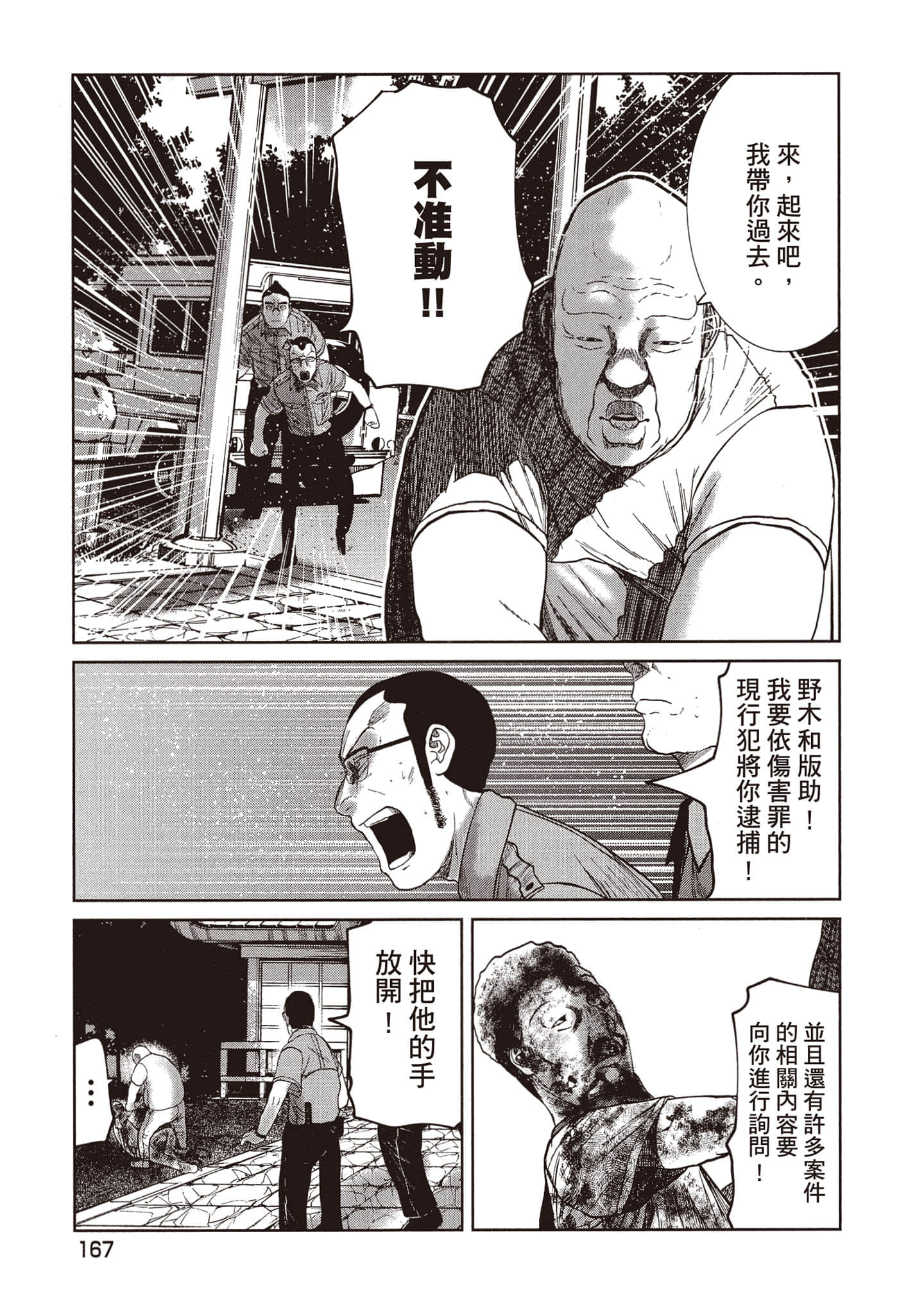 第 168 页