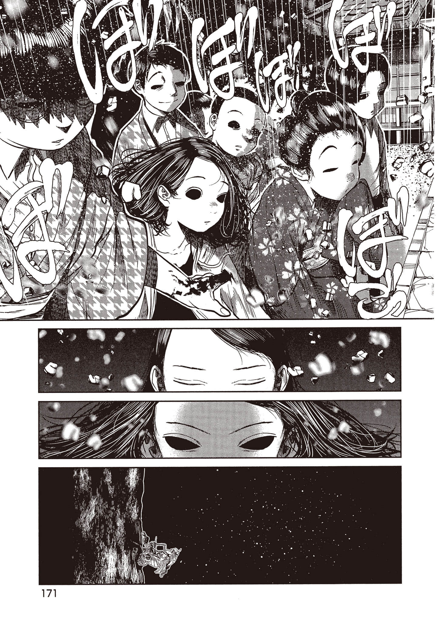 第 172 页