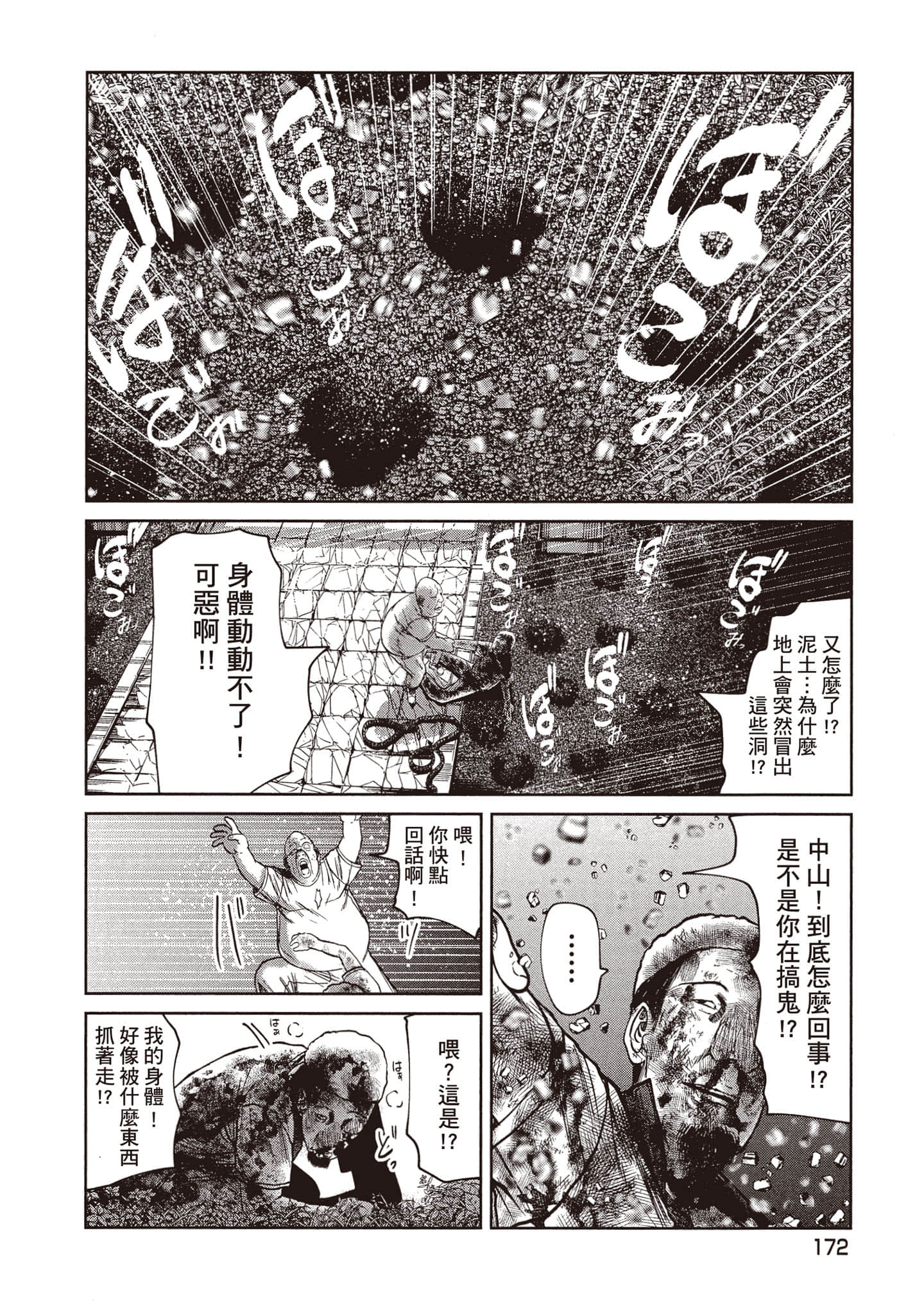 第 173 页