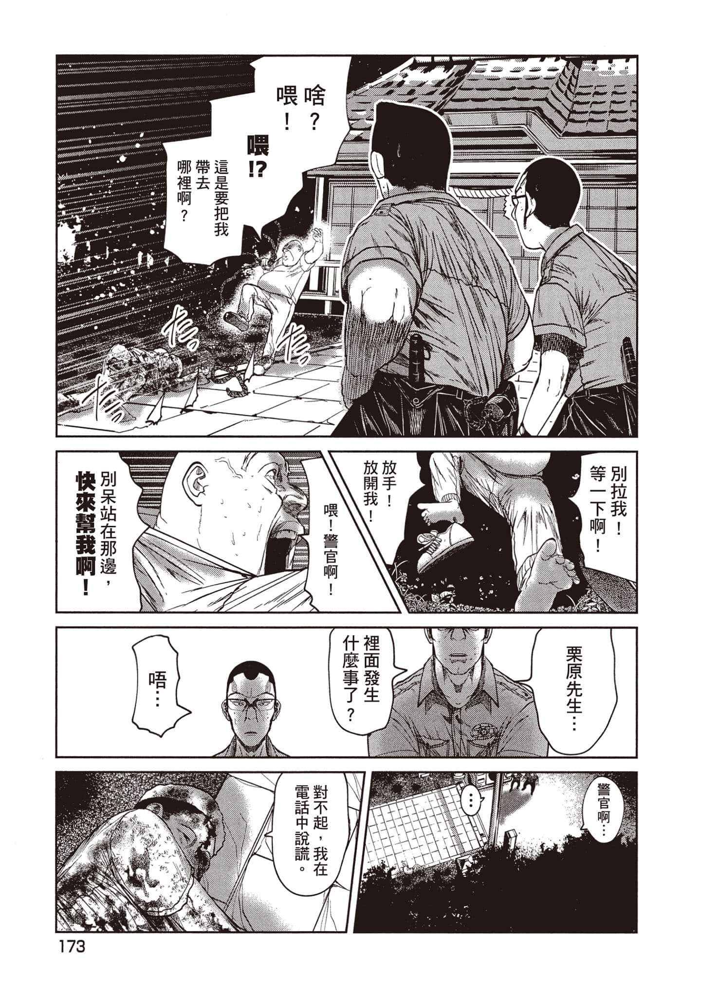 第 174 页