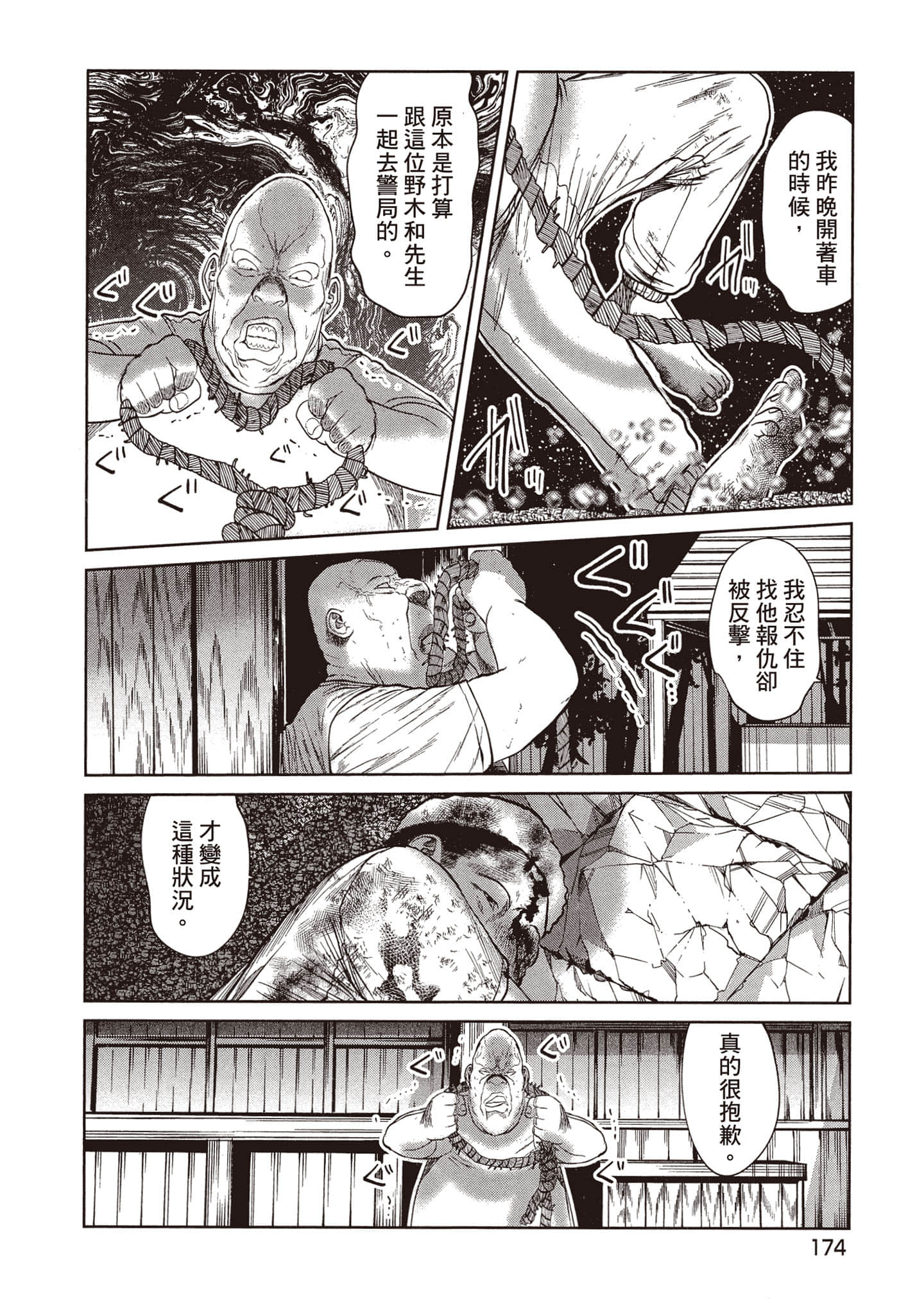 第 175 页