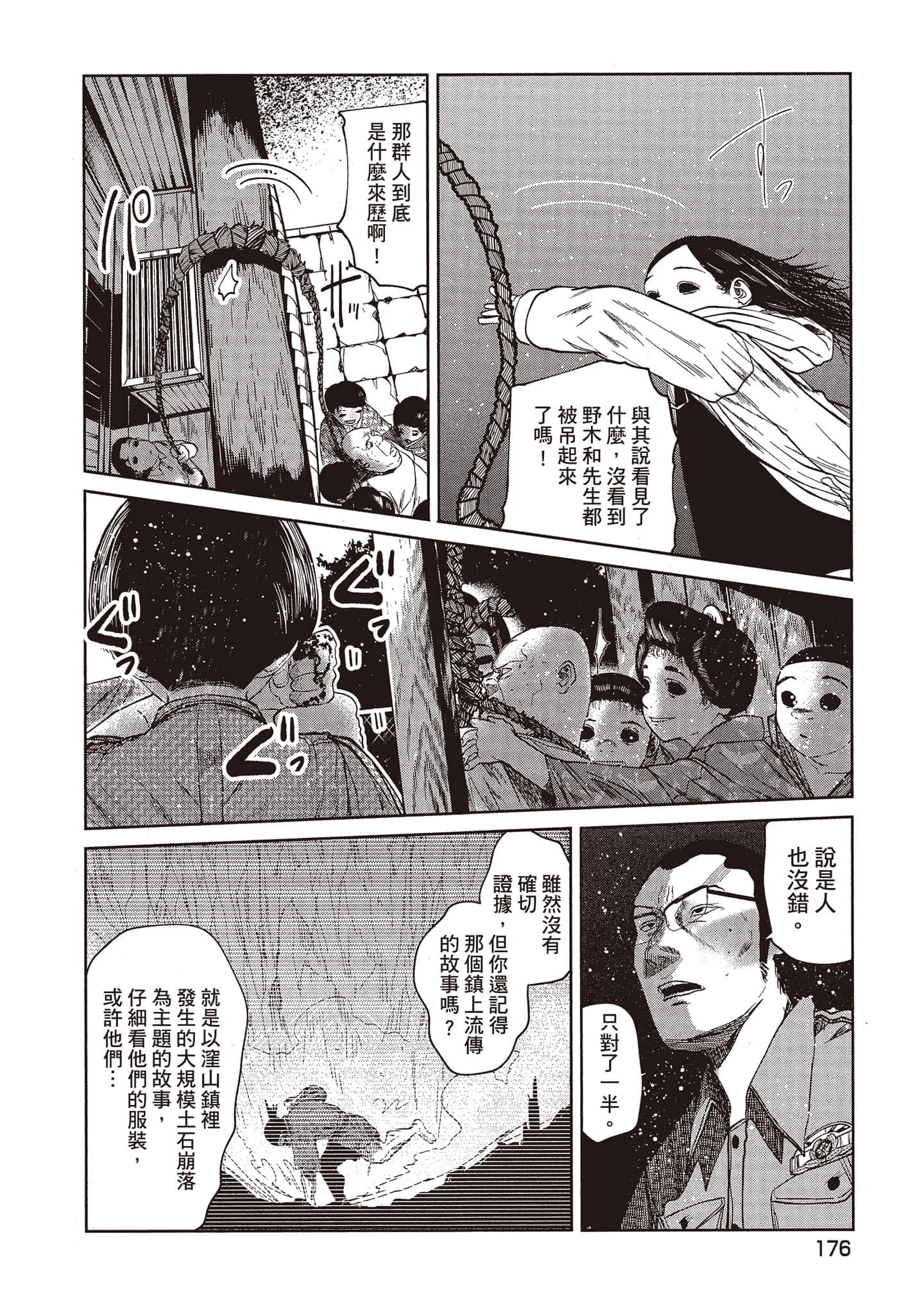 第 177 页