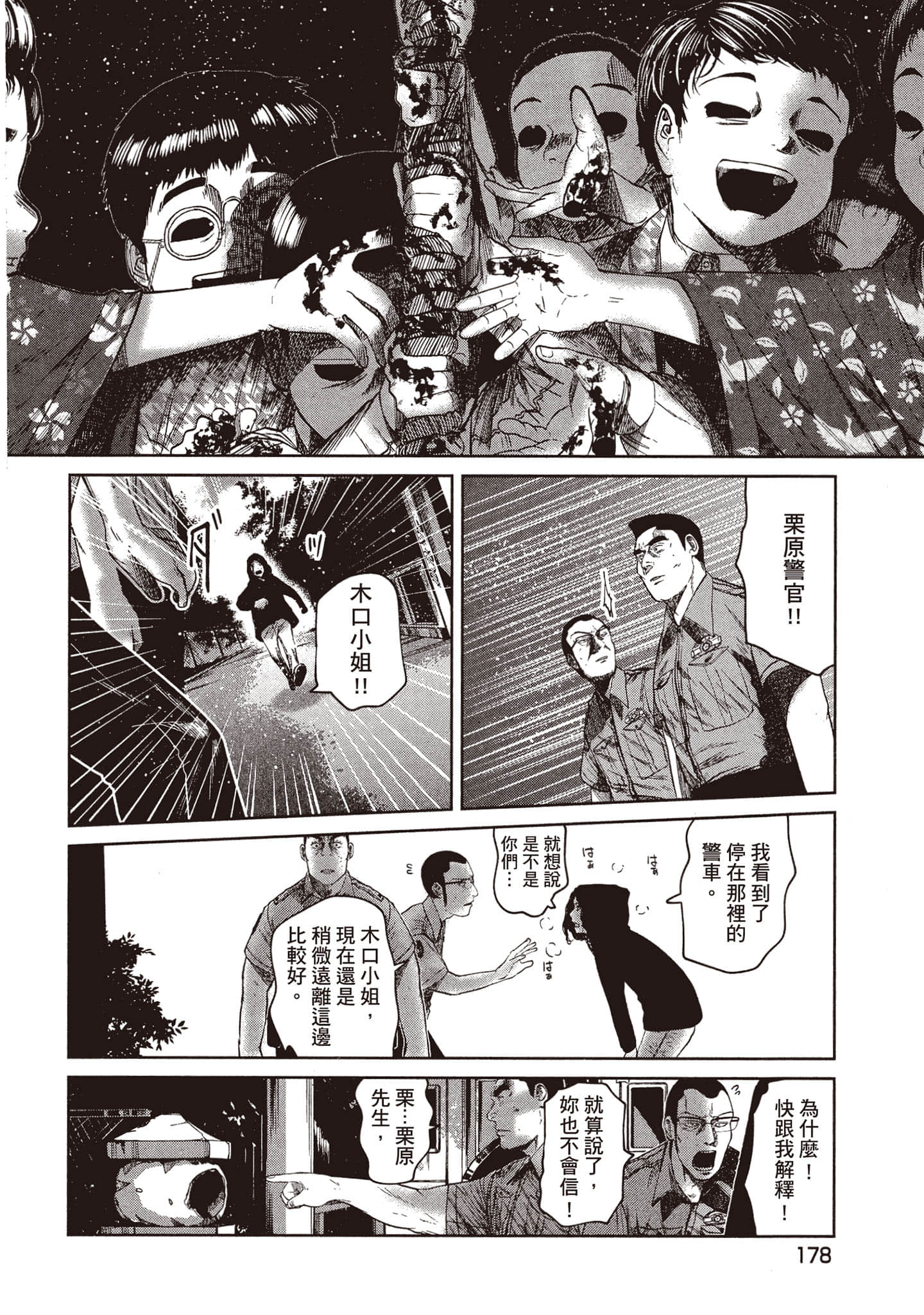 第 179 页