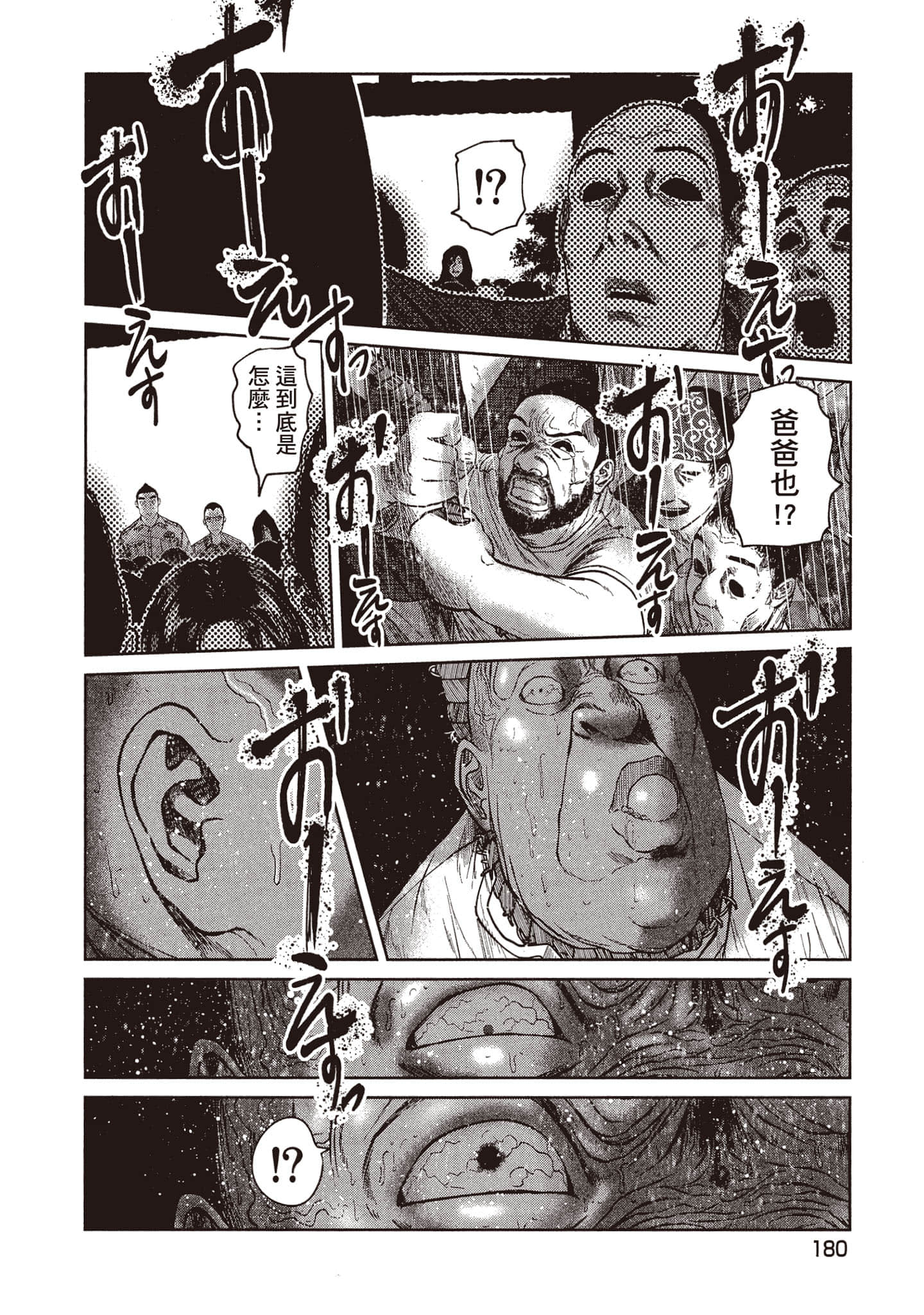 第 181 页