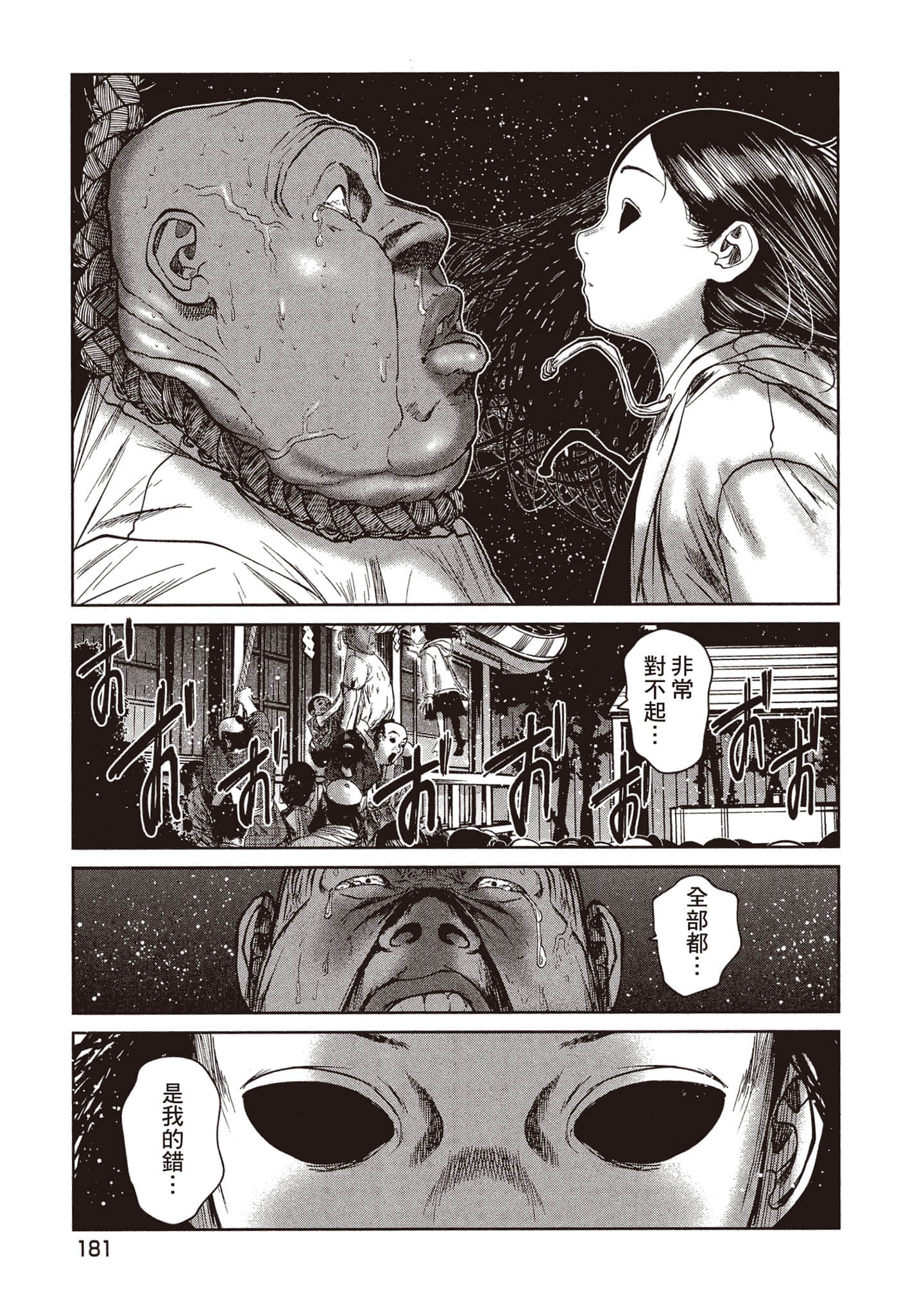 第 182 页