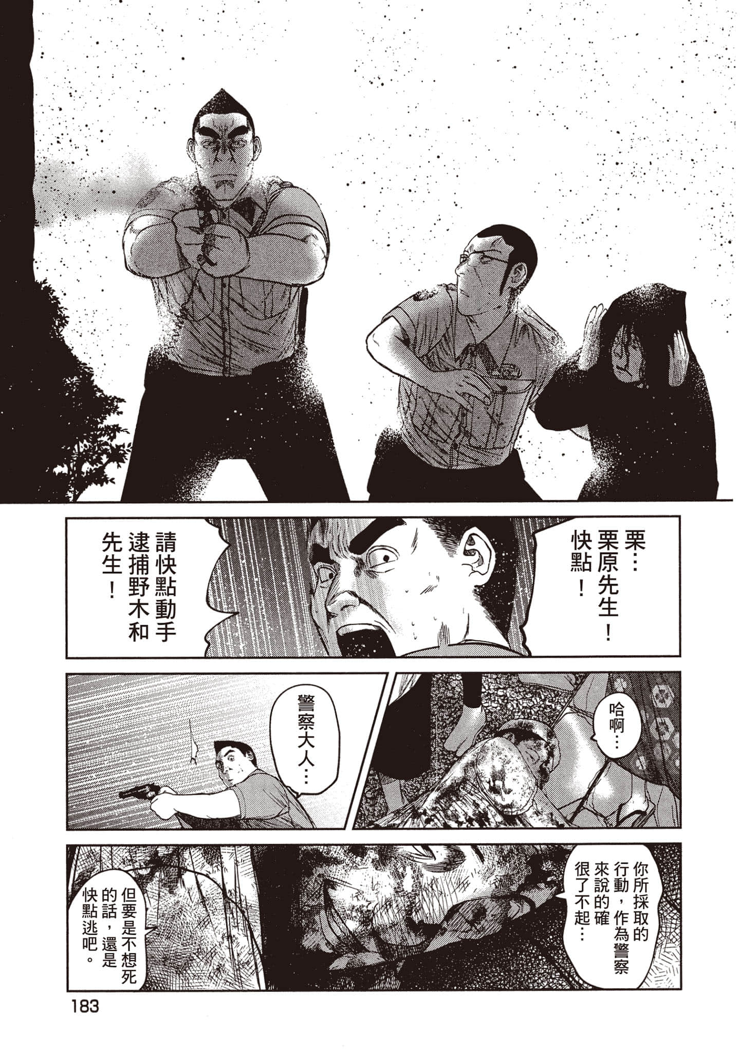第 184 页