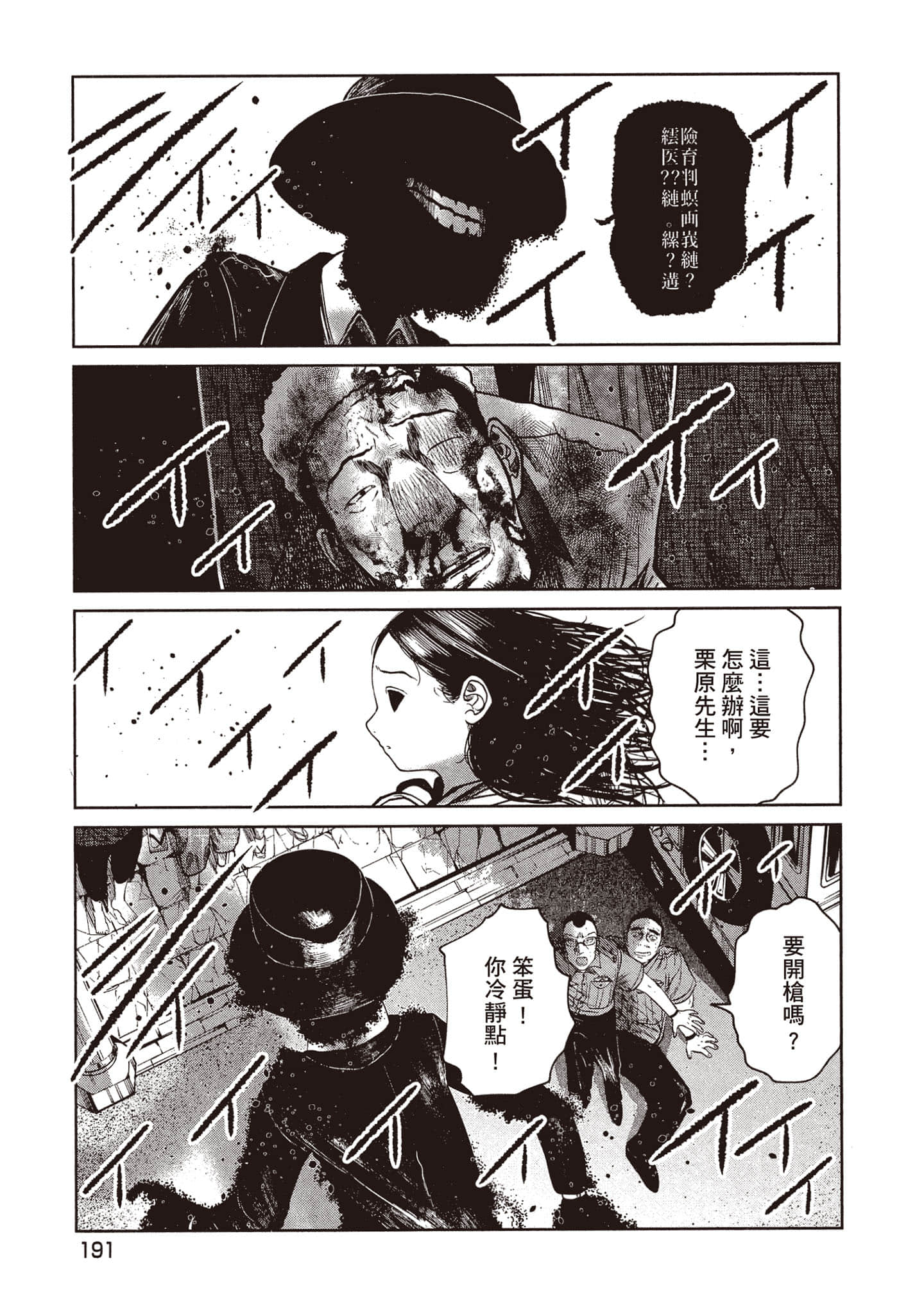 第 192 页