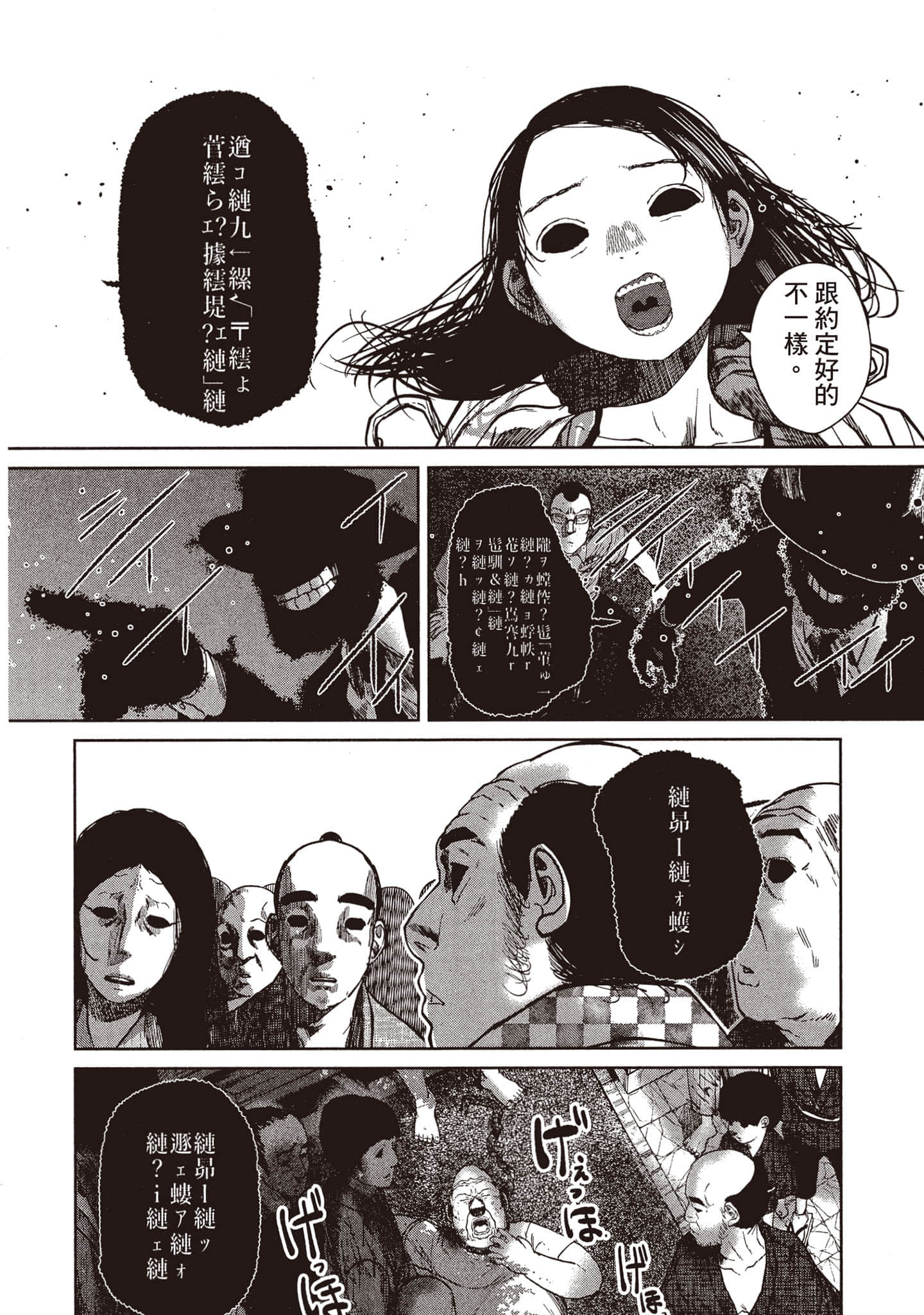 第 193 页